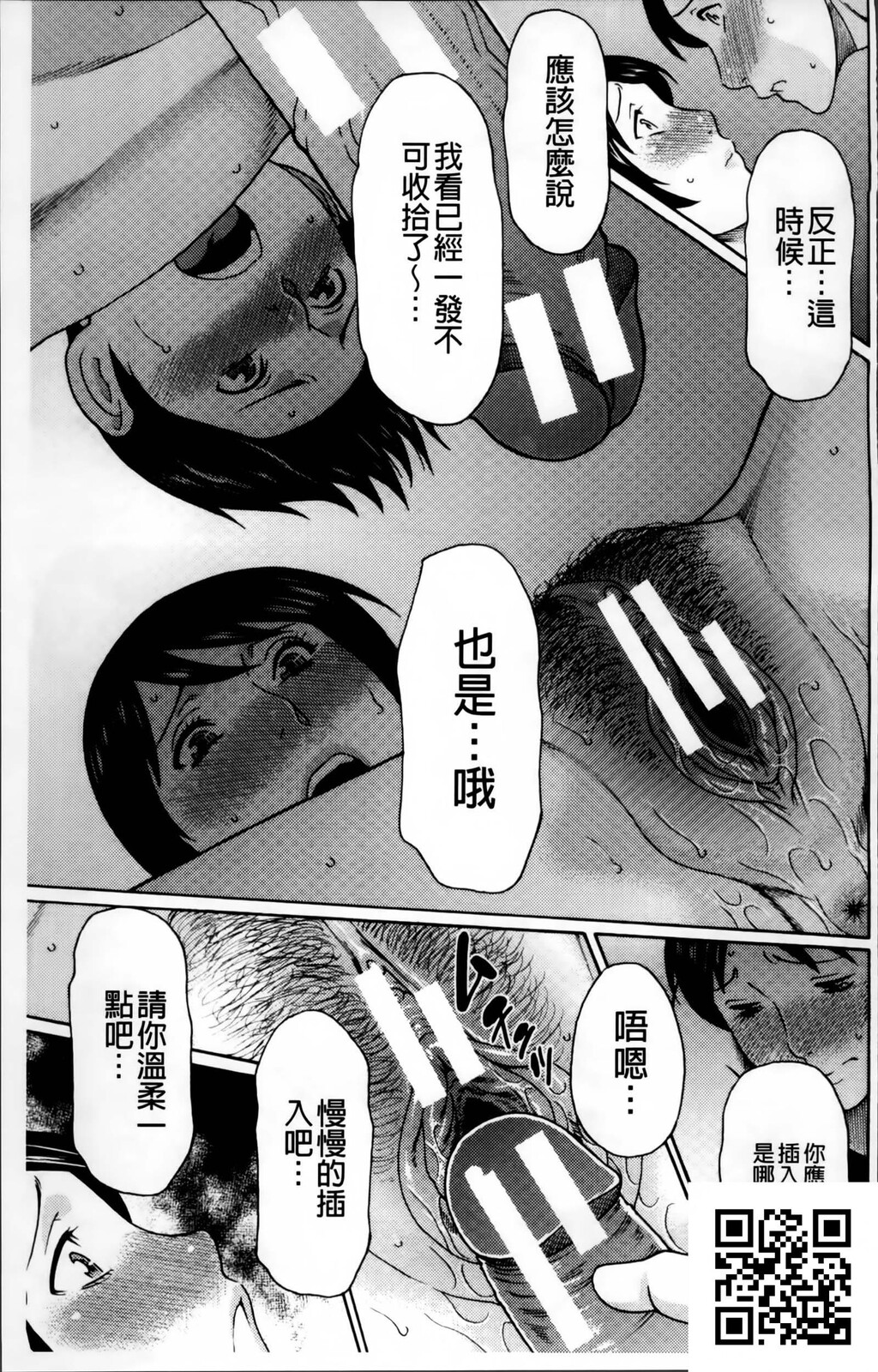 [中文][黑白][母子乱伦]熟れた躰の発情期～发情期的淫荡母～上-2[50P]第0页 作者:Publisher 帖子ID:185865 TAG:动漫图片,卡通漫畫,2048核基地