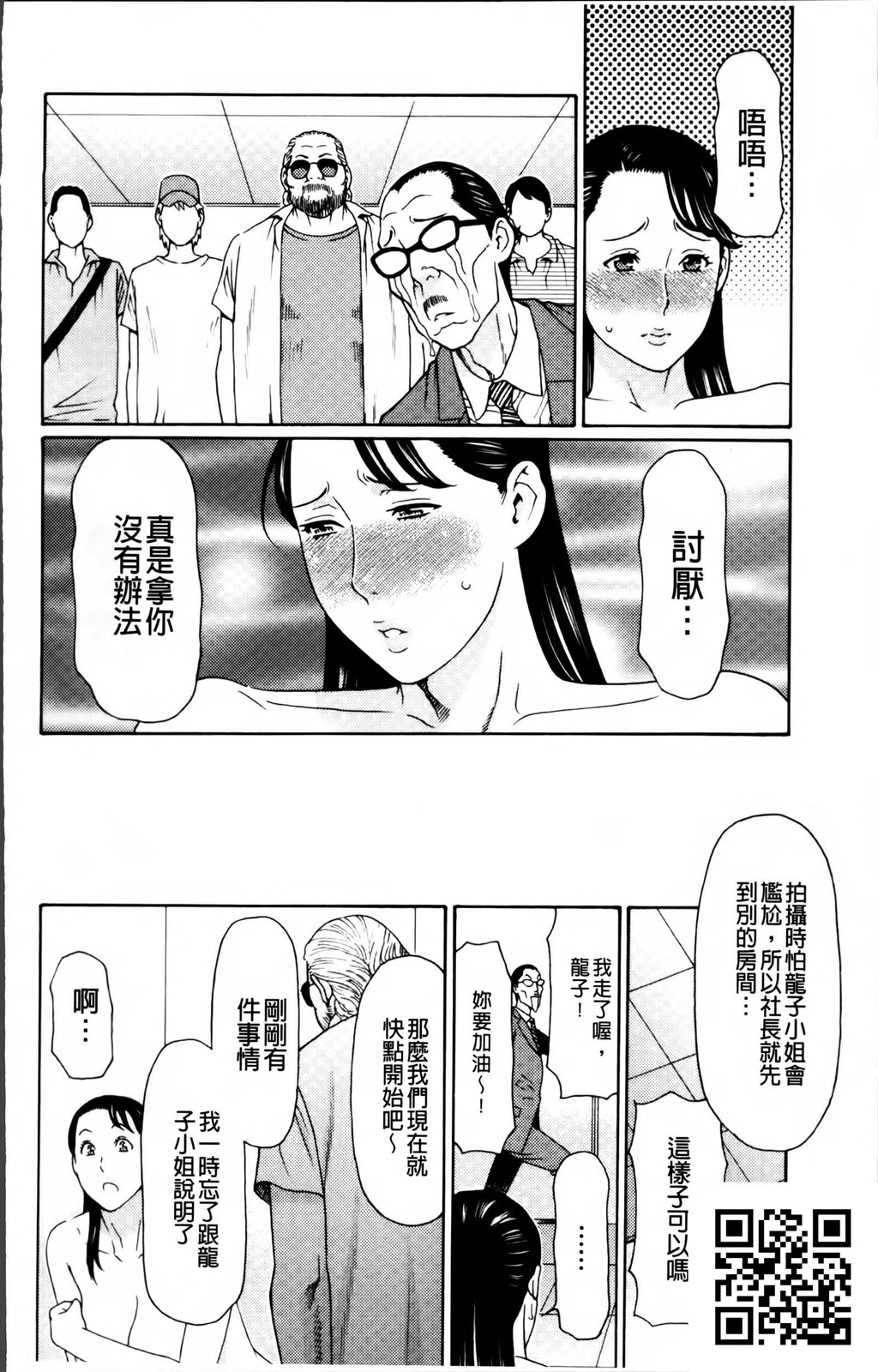 [中文][黑白][母子乱伦]熟れた躰の発情期～发情期的淫荡母～下-2[完结篇][54P]第0页 作者:Publisher 帖子ID:186010 TAG:动漫图片,卡通漫畫,2048核基地