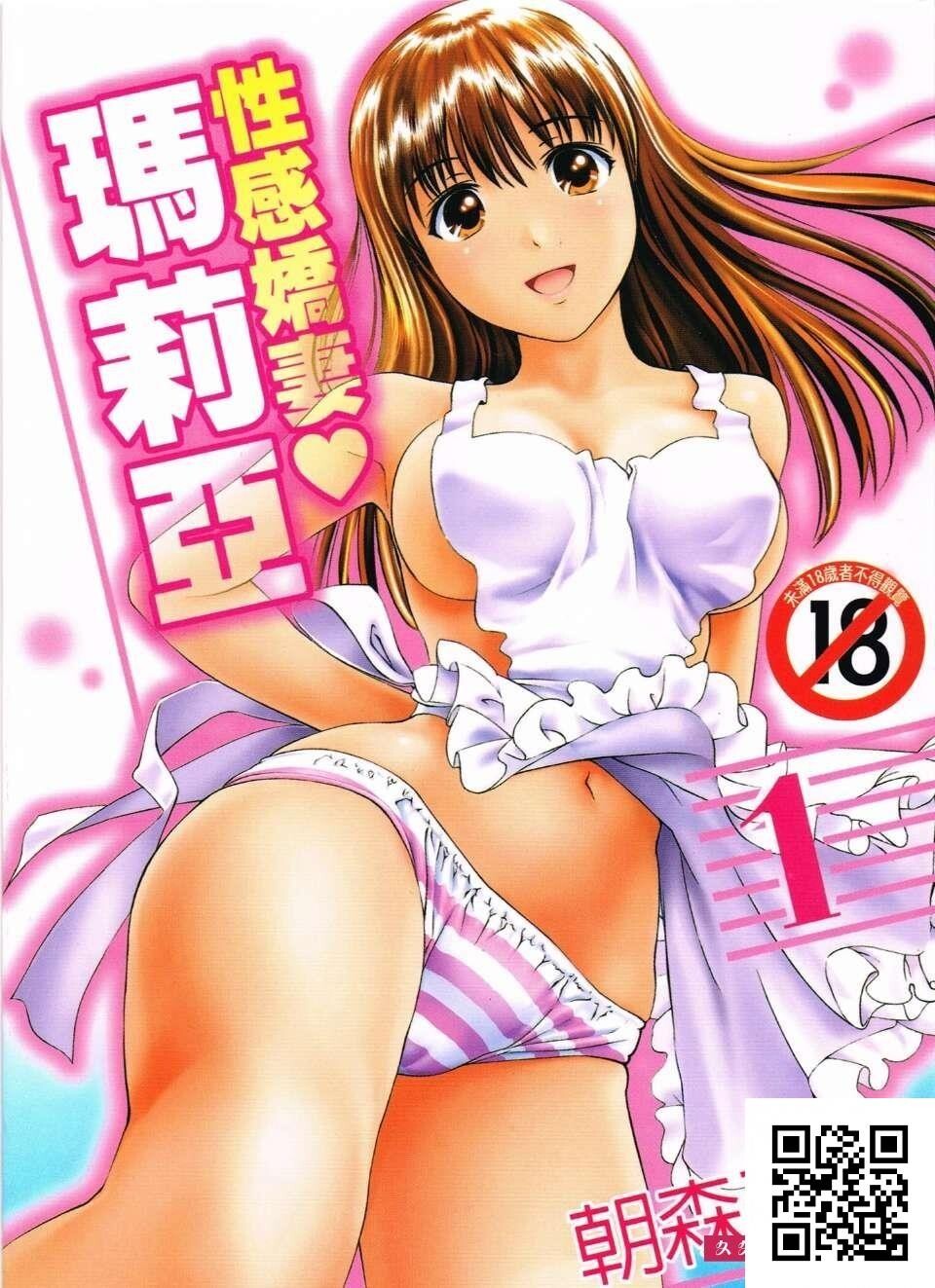 [朝森瑞季]性感娇妻玛利亚Vol.01[34p]第1页 作者:Publisher 帖子ID:186942 TAG:动漫图片,卡通漫畫,2048核基地