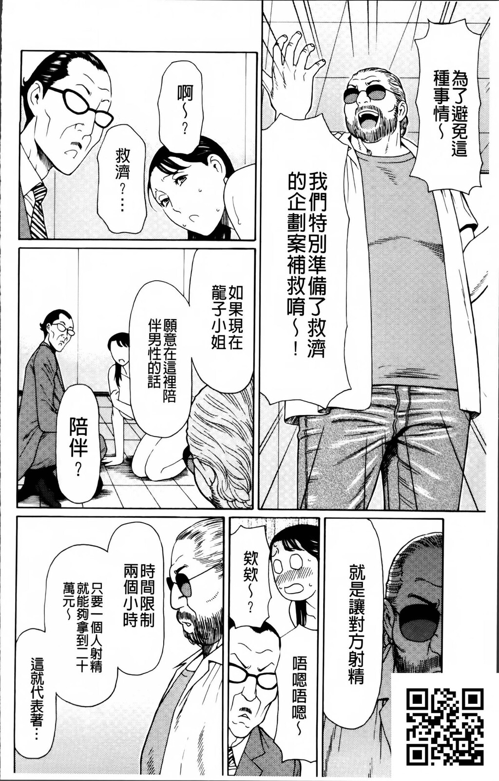 [中文][黑白][母子乱伦]熟れた躰の発情期～发情期的淫荡母～下-1[完结篇][53P]第0页 作者:Publisher 帖子ID:186009 TAG:动漫图片,卡通漫畫,2048核基地