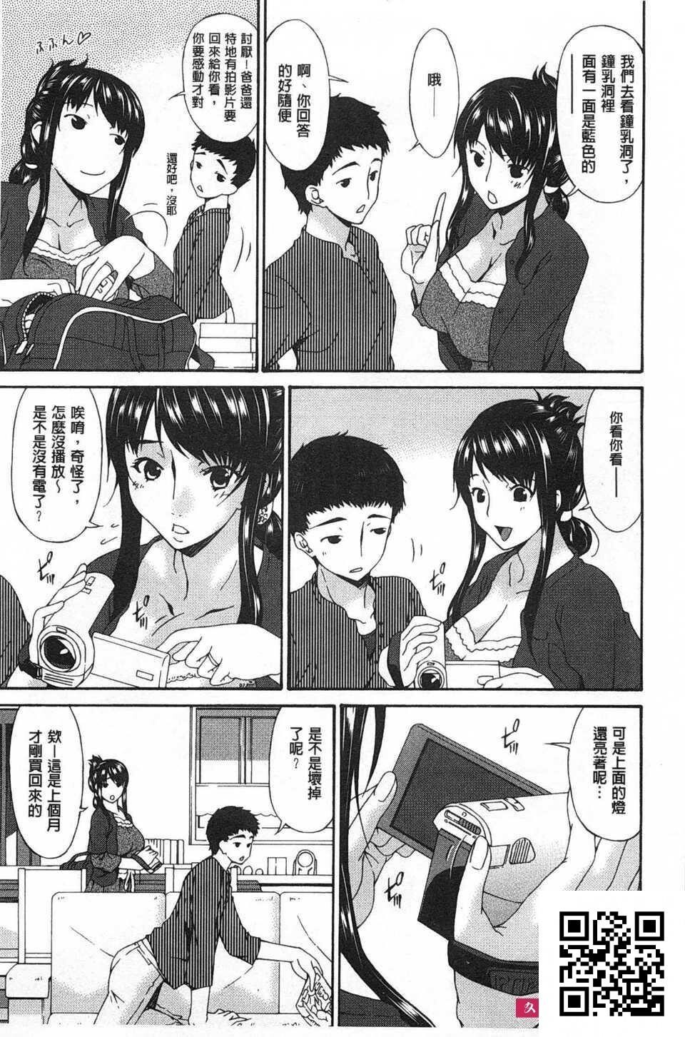 [呗飞鸟]ハメトラレ[36p]第1页 作者:Publisher 帖子ID:187236 TAG:动漫图片,卡通漫畫,2048核基地