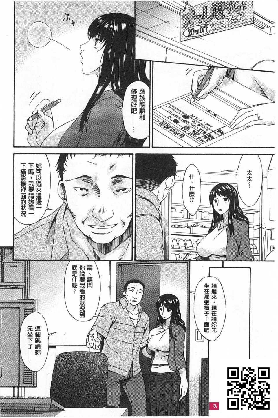 [呗飞鸟]ハメトラレ[36p]第1页 作者:Publisher 帖子ID:187236 TAG:动漫图片,卡通漫畫,2048核基地