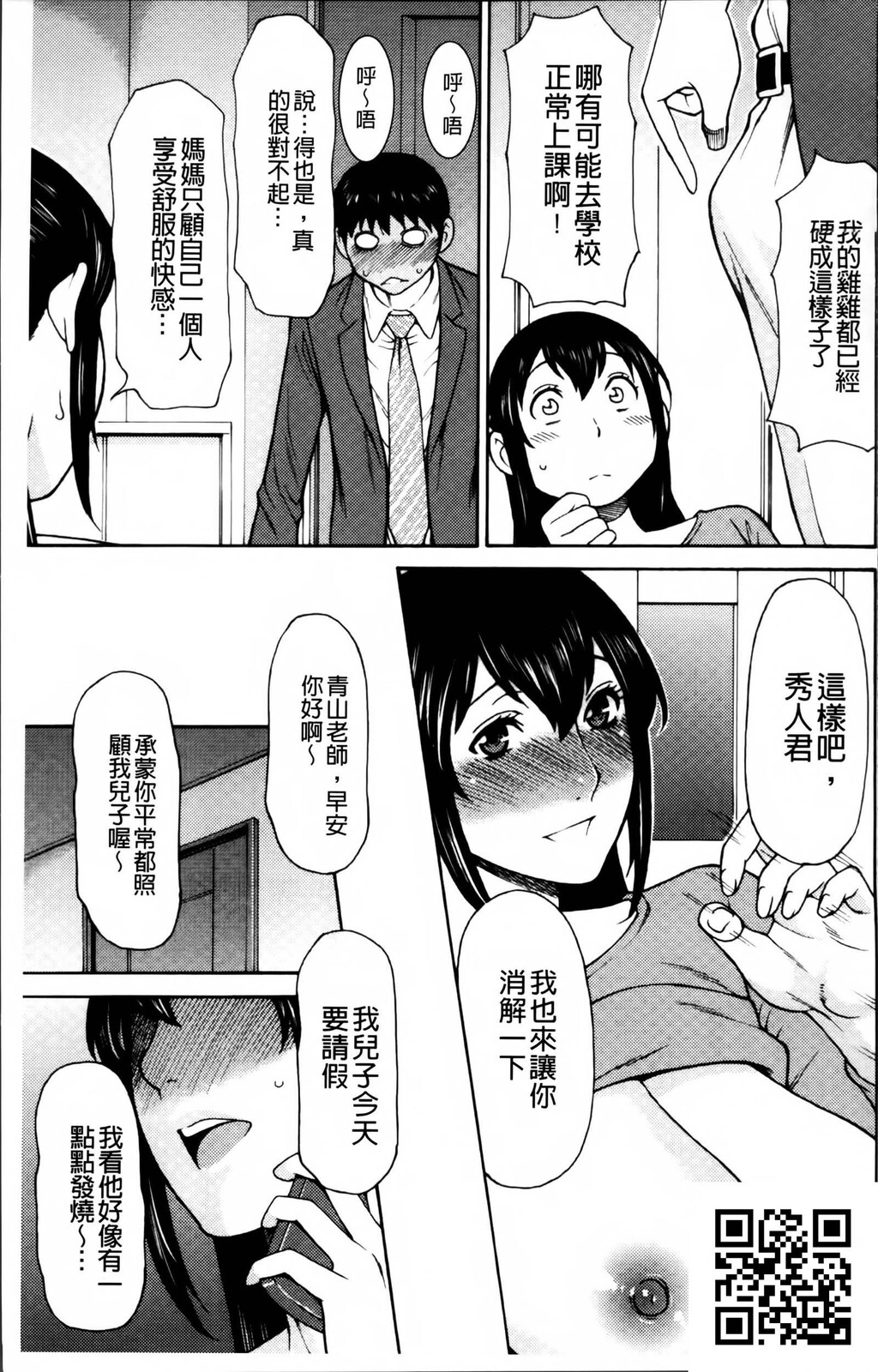 [中文][黑白][母子乱伦]熟れた躰の発情期～发情期的淫荡母～上-1[50P]第0页 作者:Publisher 帖子ID:185864 TAG:动漫图片,卡通漫畫,2048核基地