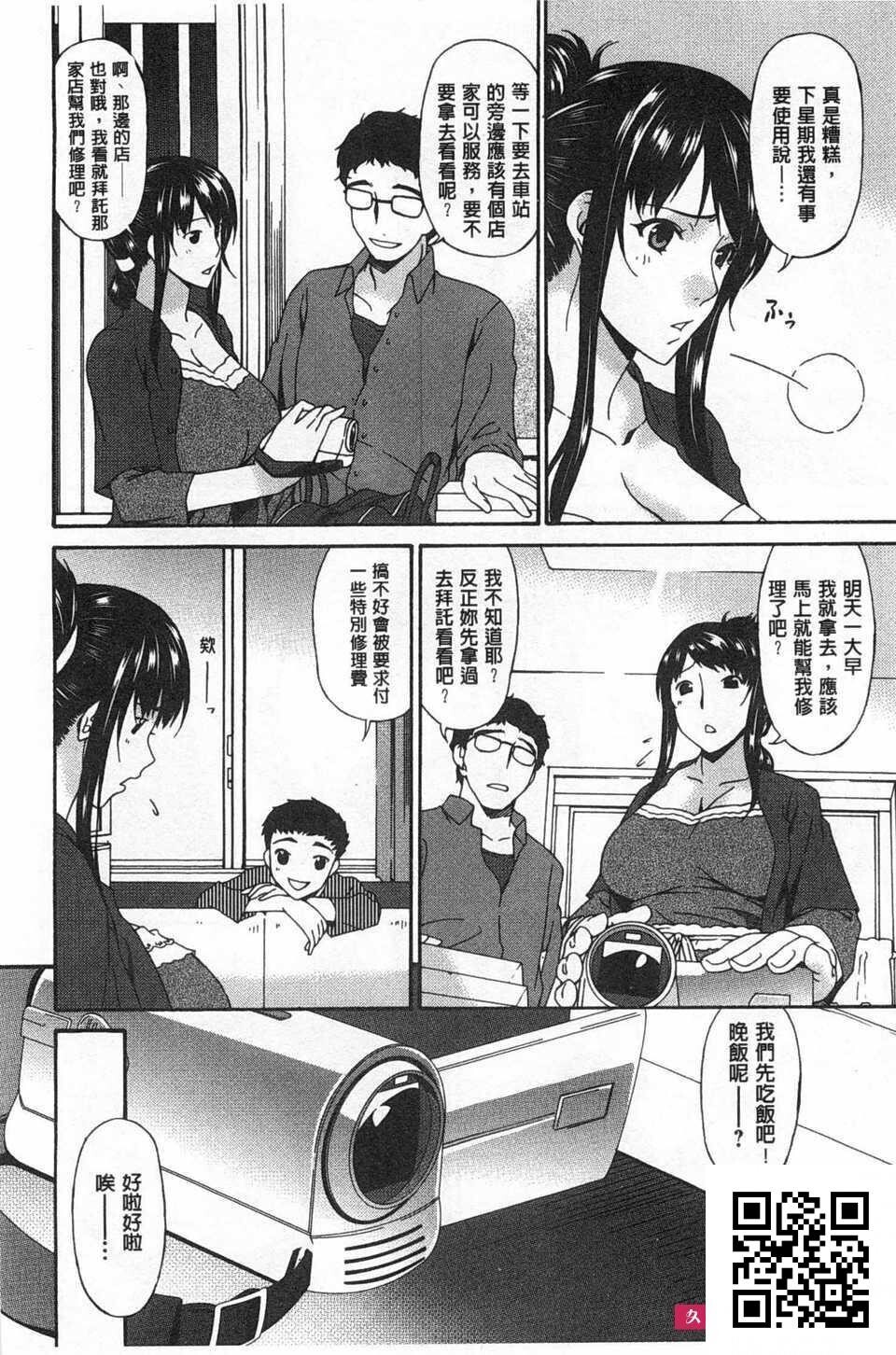 [呗飞鸟]ハメトラレ[36p]第1页 作者:Publisher 帖子ID:187236 TAG:动漫图片,卡通漫畫,2048核基地