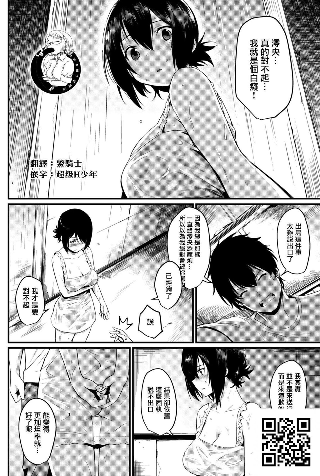 [きづかかすき]契り雨[18p]第1页 作者:Publisher 帖子ID:186477 TAG:动漫图片,卡通漫畫,2048核基地