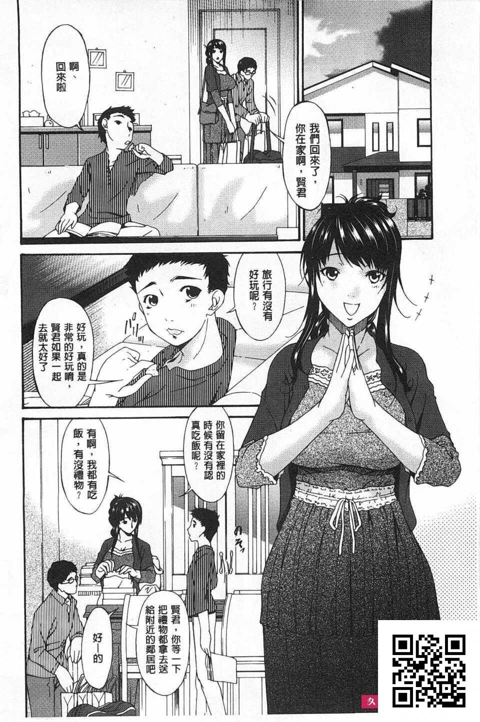 [呗飞鸟]ハメトラレ[36p]第1页 作者:Publisher 帖子ID:187236 TAG:动漫图片,卡通漫畫,2048核基地