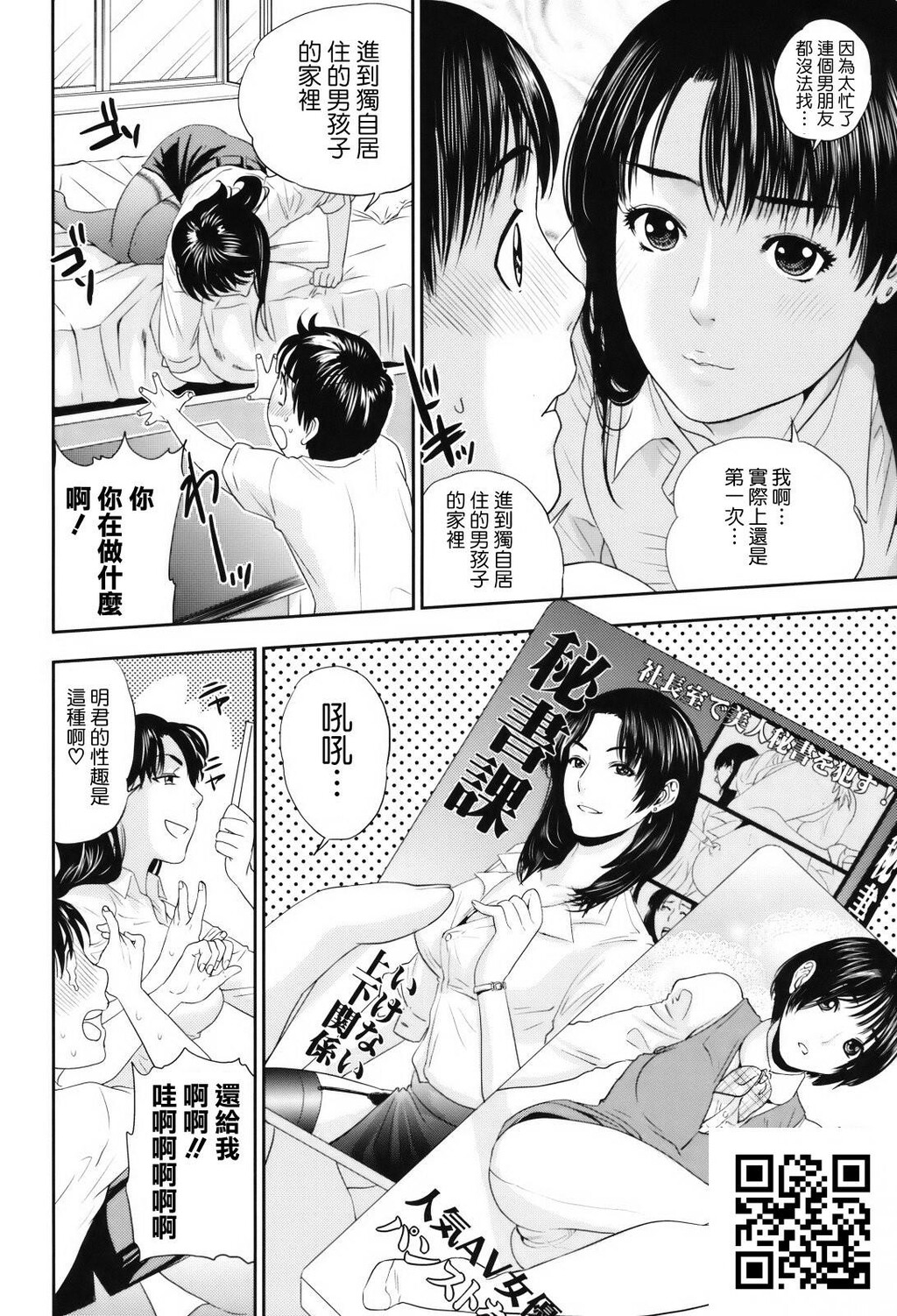 [中文][黑白/彩][东西]邻家女孩[29P]第0页 作者:Publisher 帖子ID:186784 TAG:动漫图片,卡通漫畫,2048核基地