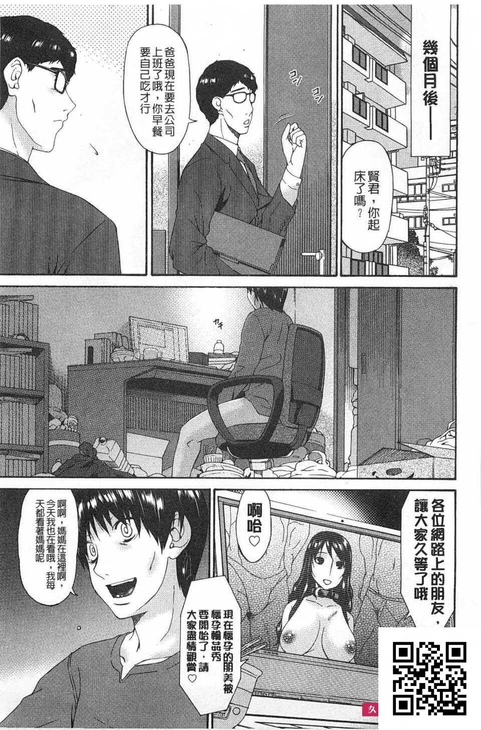 [呗飞鸟]ハメトラレ[36p]第1页 作者:Publisher 帖子ID:187236 TAG:动漫图片,卡通漫畫,2048核基地