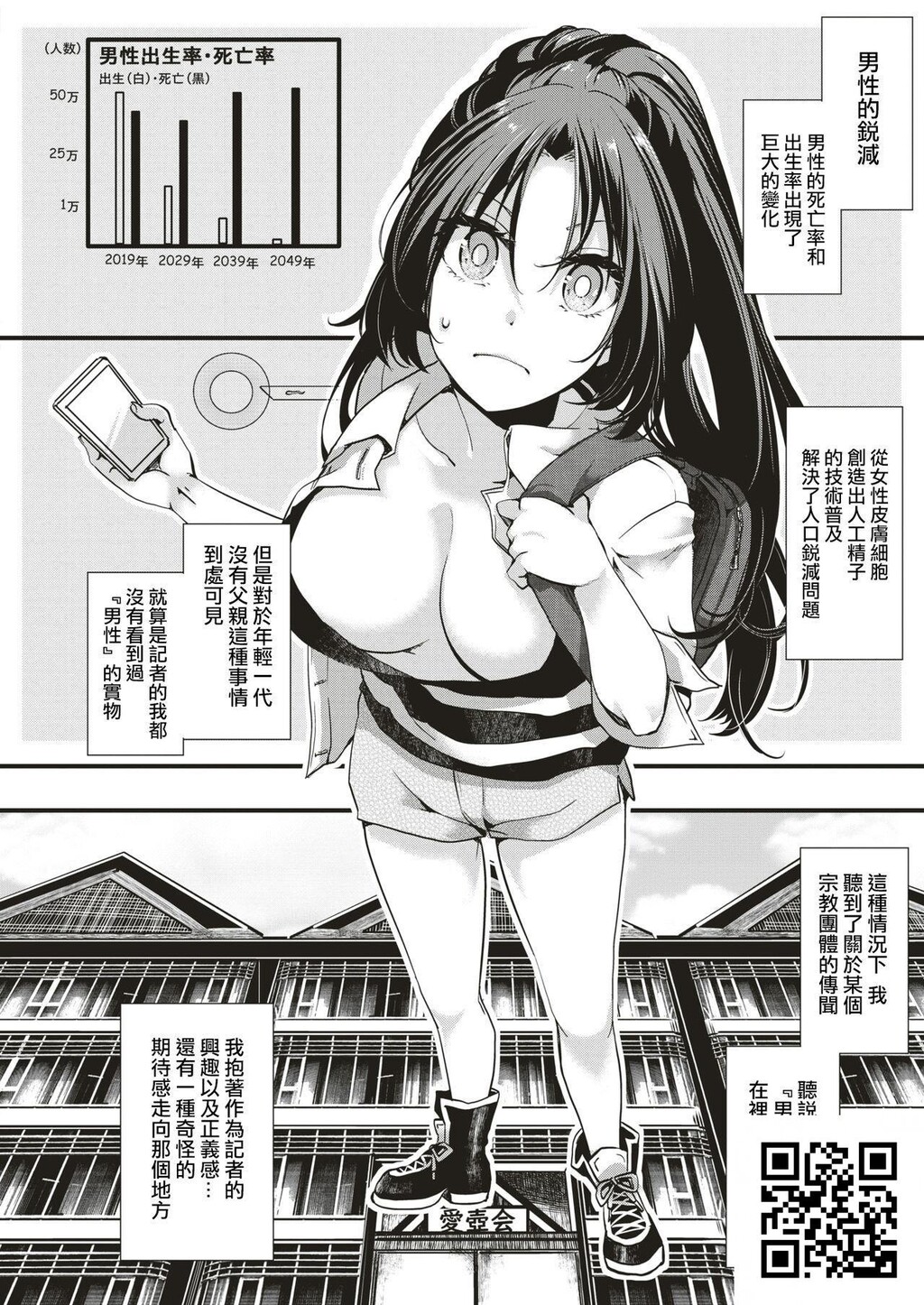 [池泷玩具店]ぎゃるしん！―云散雾消―[18p]第1页 作者:Publisher 帖子ID:187234 TAG:动漫图片,卡通漫畫,2048核基地