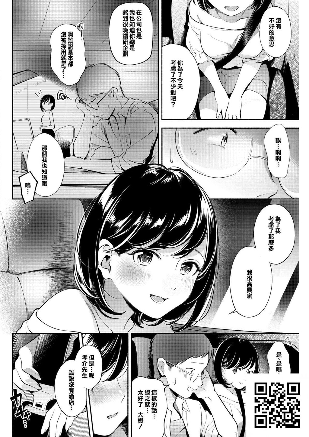 [云吞めお]デートプラン[18p]第1页 作者:Publisher 帖子ID:187090 TAG:动漫图片,卡通漫畫,2048核基地