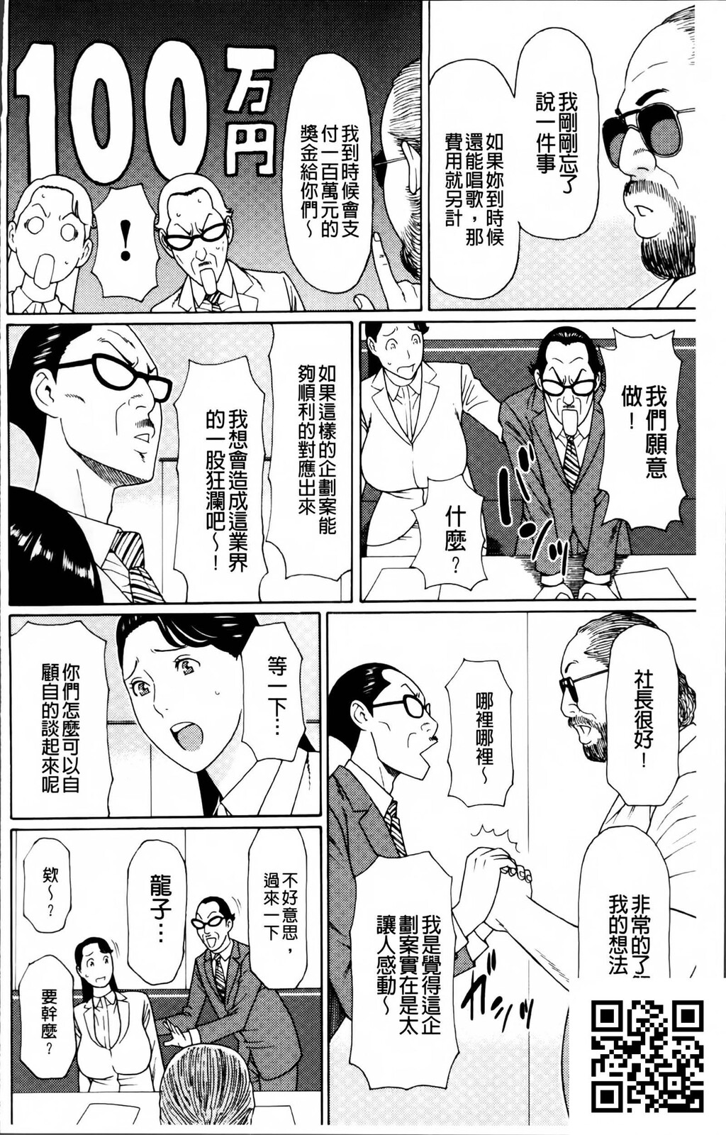 [中文][黑白][母子乱伦]熟れた躰の発情期～发情期的淫荡母～下-1[完结篇][53P]第0页 作者:Publisher 帖子ID:186009 TAG:动漫图片,卡通漫畫,2048核基地