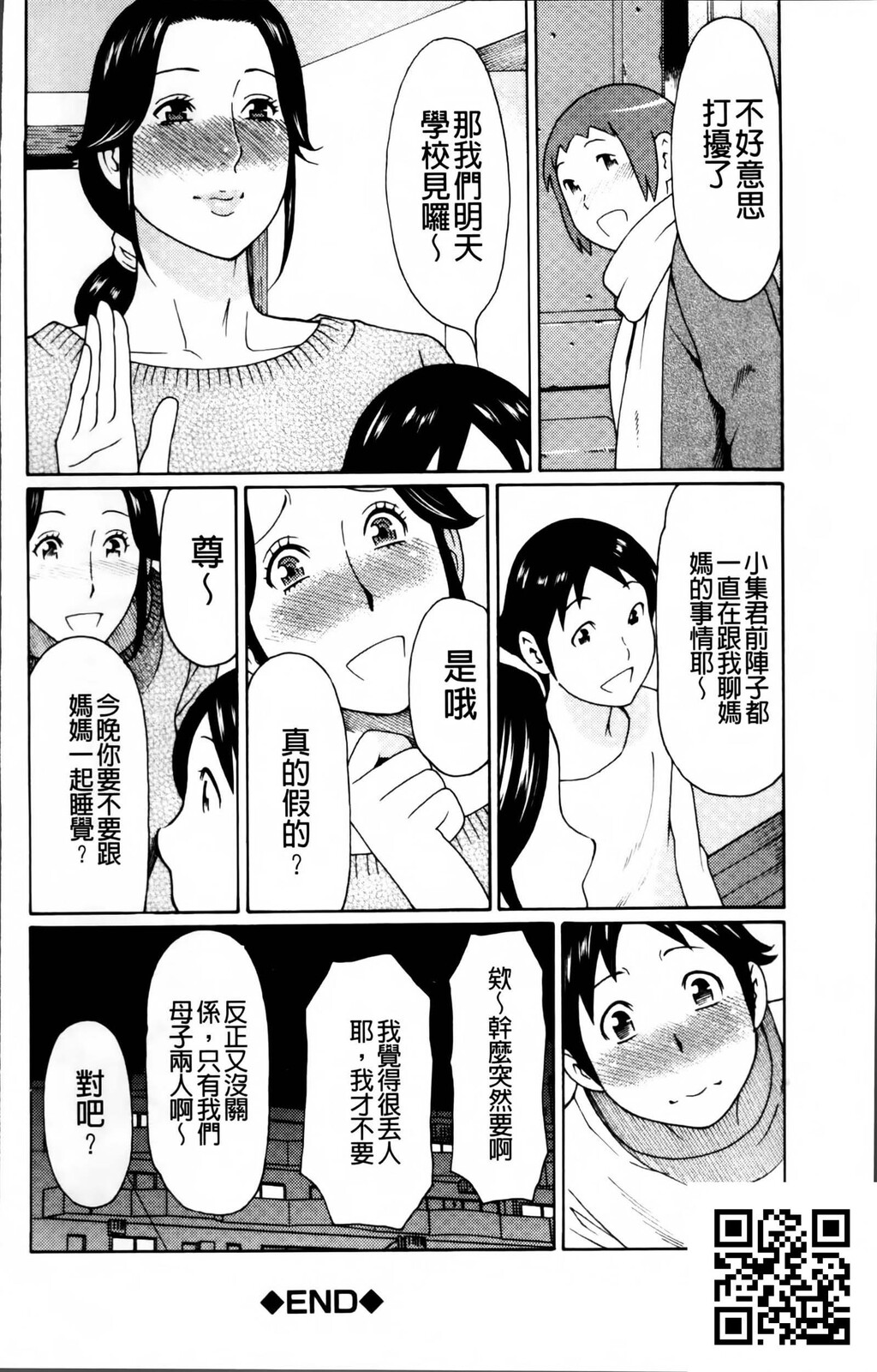 [中文][黑白][母子乱伦]熟れた躰の発情期～发情期的淫荡母～下-1[完结篇][53P]第1页 作者:Publisher 帖子ID:186009 TAG:动漫图片,卡通漫畫,2048核基地