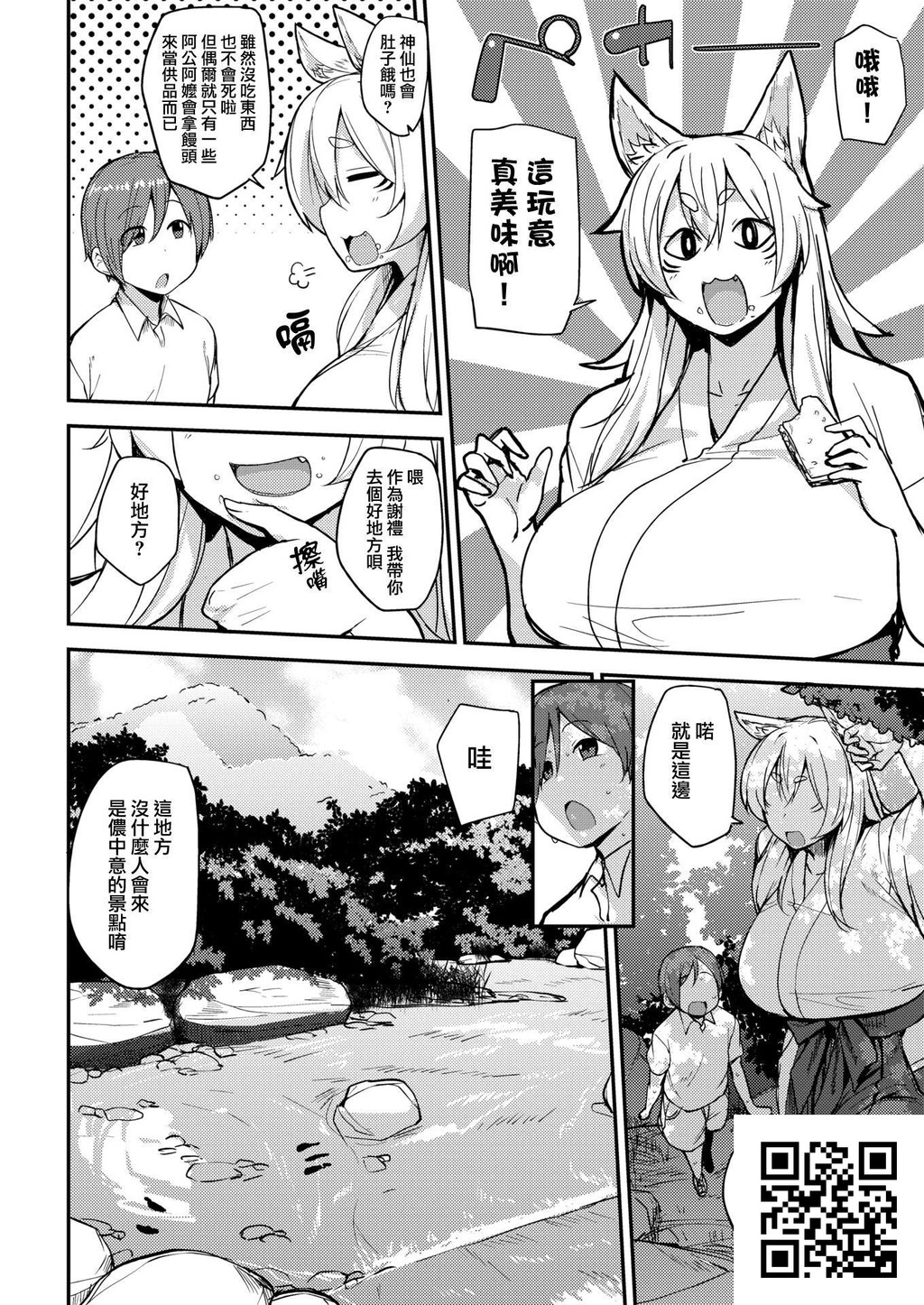 [七尾ゆきじ]神サマーな夏休み[无修正][20p]第0页 作者:Publisher 帖子ID:183999 TAG:七尾,无修正