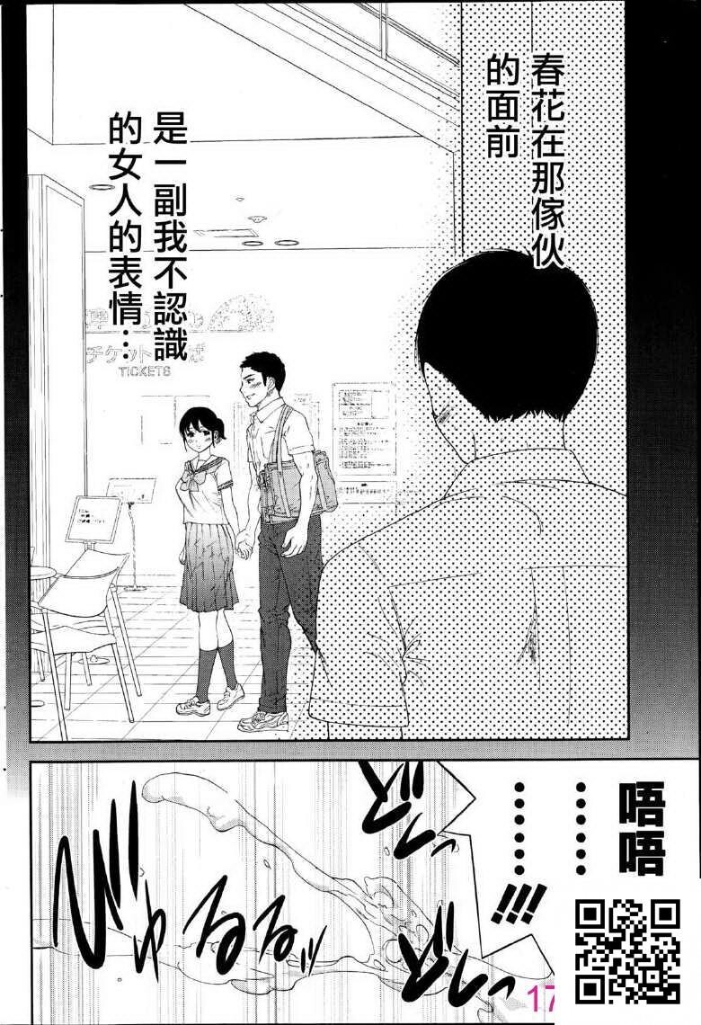 [色白好]虚假的寝取第11话[20p]第0页 作者:Publisher 帖子ID:184457 TAG:动漫图片,卡通漫畫,2048核基地