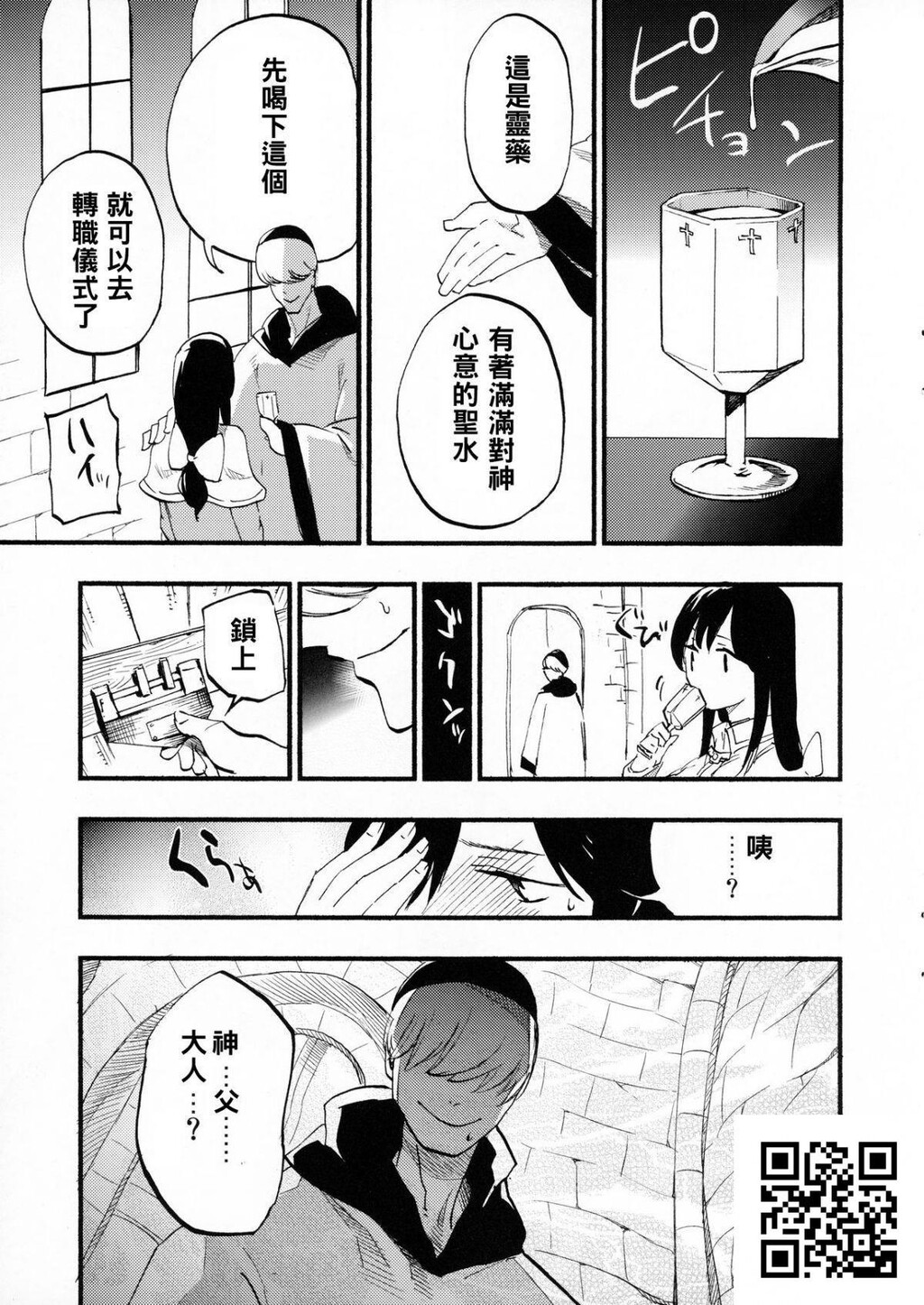 白ネギ屋[29p]第1页 作者:Publisher 帖子ID:184455 TAG:动漫图片,卡通漫畫,2048核基地