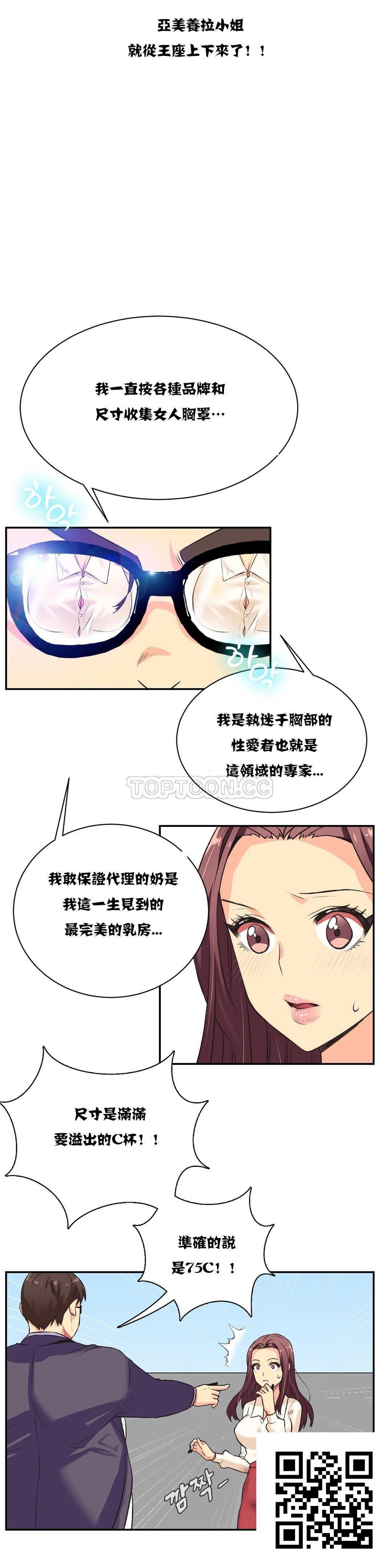 [韩漫]一个不会拒绝的女人[20p]第1页 作者:Publisher 帖子ID:183992 TAG:动漫图片,卡通漫畫,2048核基地