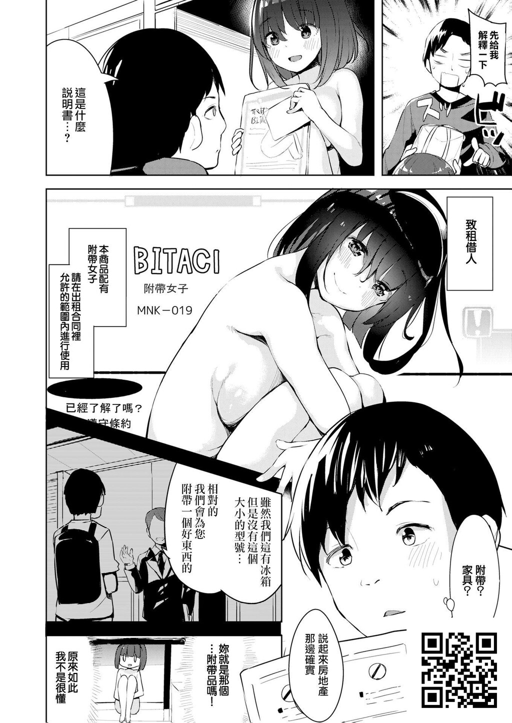 [高坂昙天]备え付けの少女ちゃん[无修正][22p]第1页 作者:Publisher 帖子ID:184773 TAG:动漫图片,卡通漫畫,2048核基地