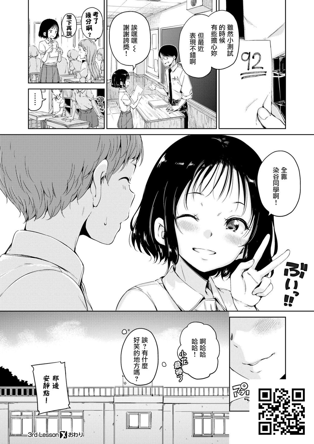 [Hamao]3rdLesson[无修正][19p]第1页 作者:Publisher 帖子ID:185085 TAG:动漫图片,卡通漫畫,2048核基地