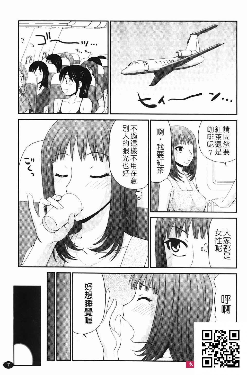 [伊驹一平]无人岛サバイバルファック[29p]第0页 作者:Publisher 帖子ID:183995 TAG:动漫图片,卡通漫畫,2048核基地