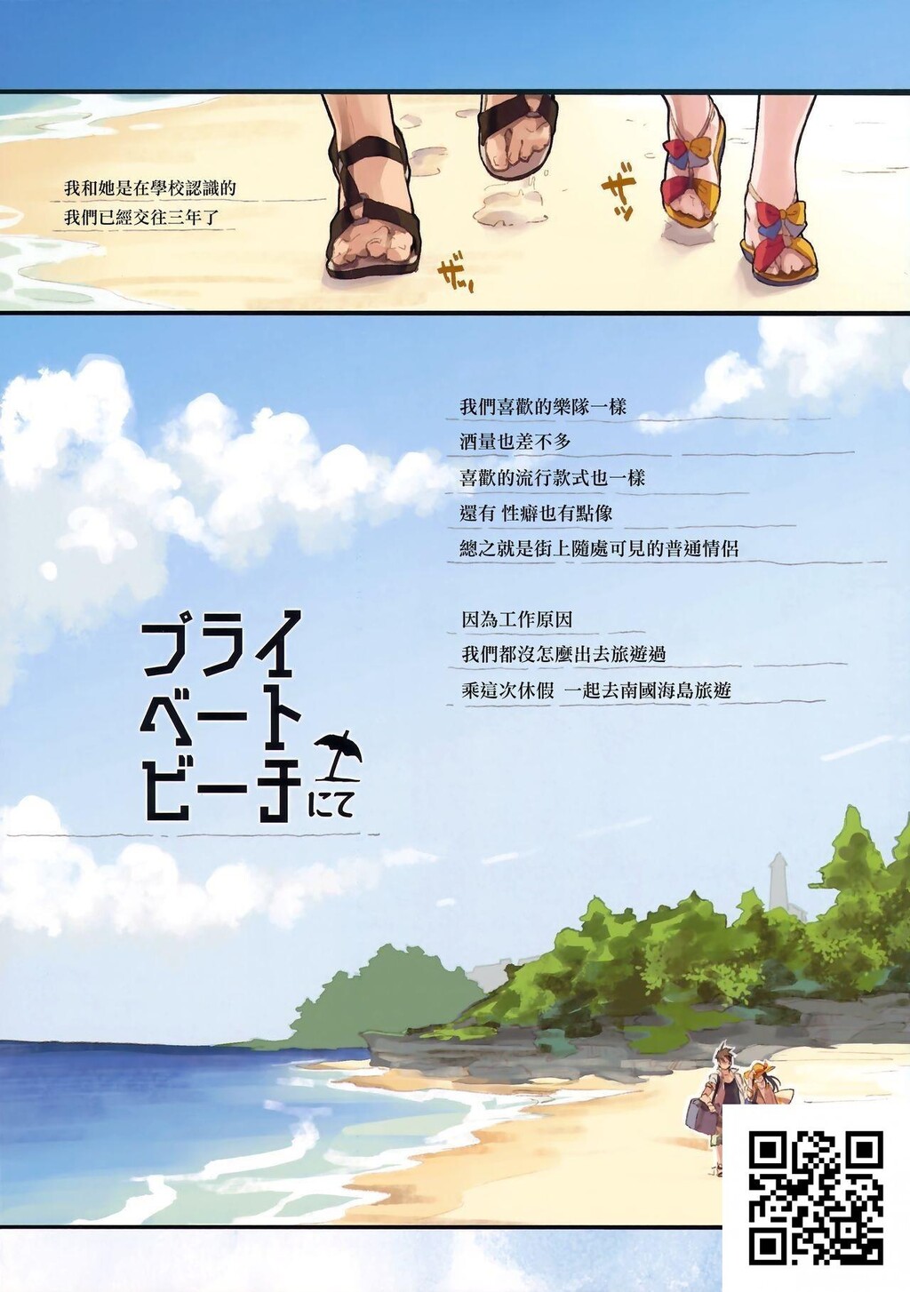 [中全彩][ZOAL-LENA/A-7]Privatebeachnite[22p]第0页 作者:Publisher 帖子ID:184928 TAG:动漫图片,卡通漫畫,2048核基地