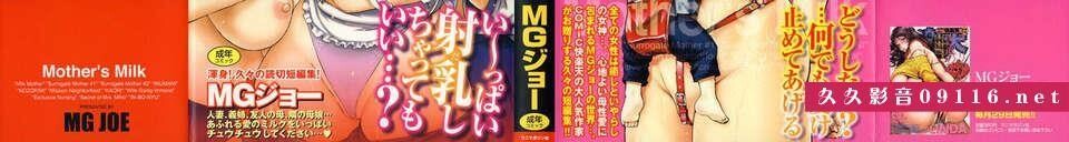 [MGジョー]母乳[ははちち[39p]第0页 作者:Publisher 帖子ID:184456 TAG:动漫图片,卡通漫畫,2048核基地