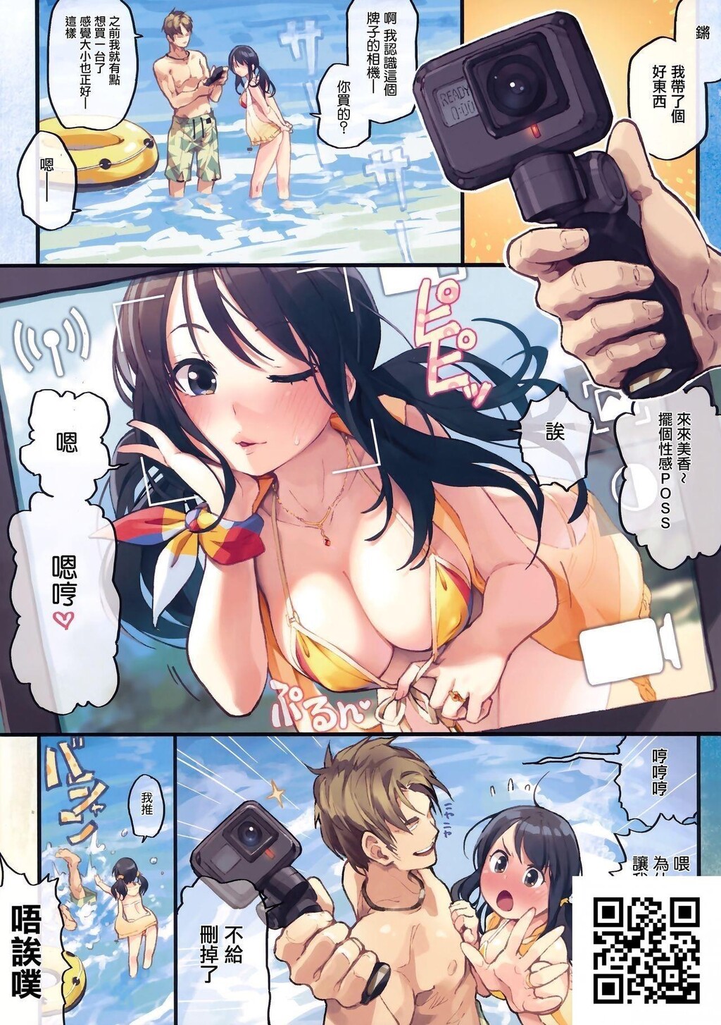 [中全彩][ZOAL-LENA/A-7]Privatebeachnite[22p]第0页 作者:Publisher 帖子ID:184928 TAG:动漫图片,卡通漫畫,2048核基地