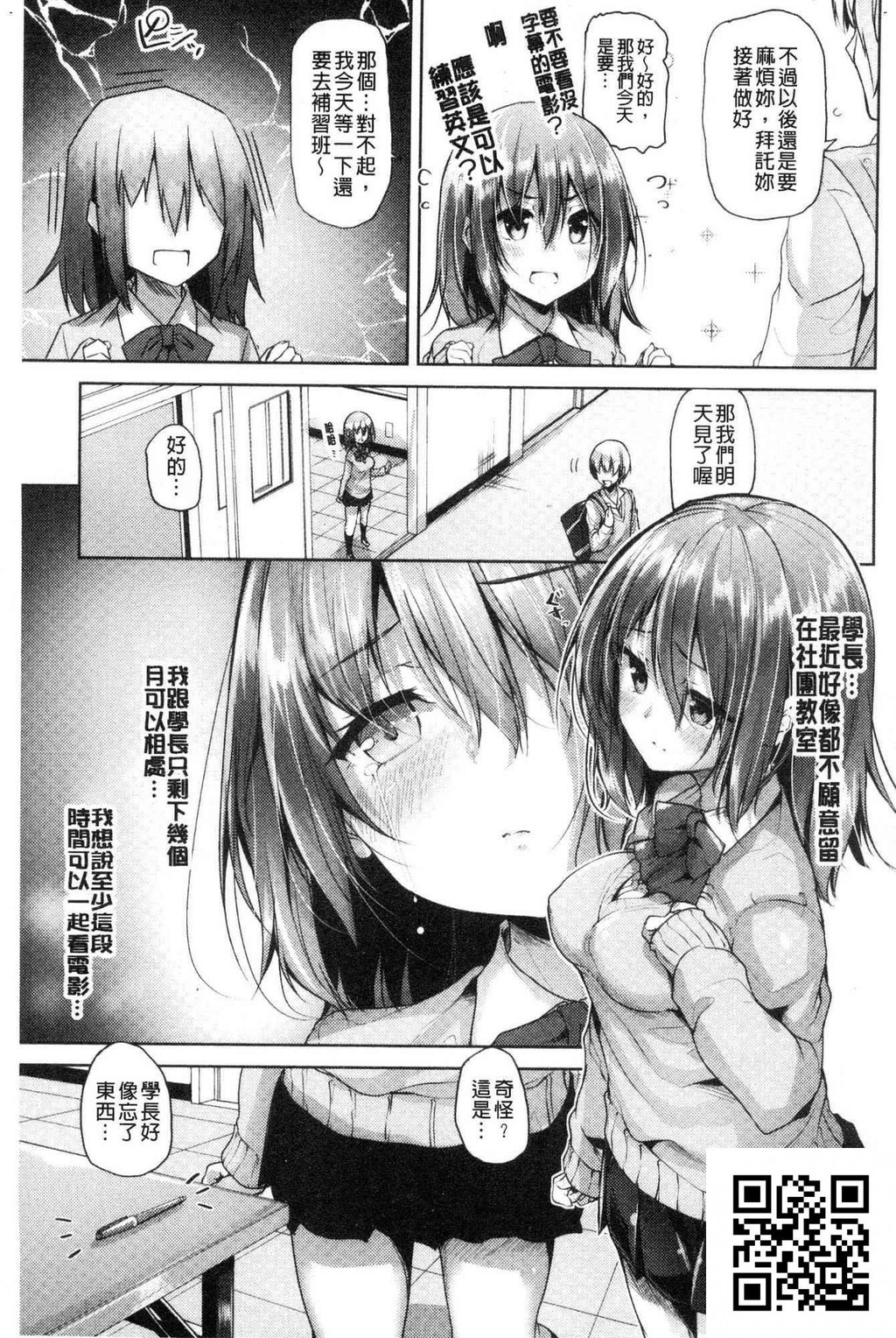 [もくふう]イノセンス・ドロップ[7p]第1页 作者:Publisher 帖子ID:183844 TAG:动漫图片,卡通漫畫,2048核基地