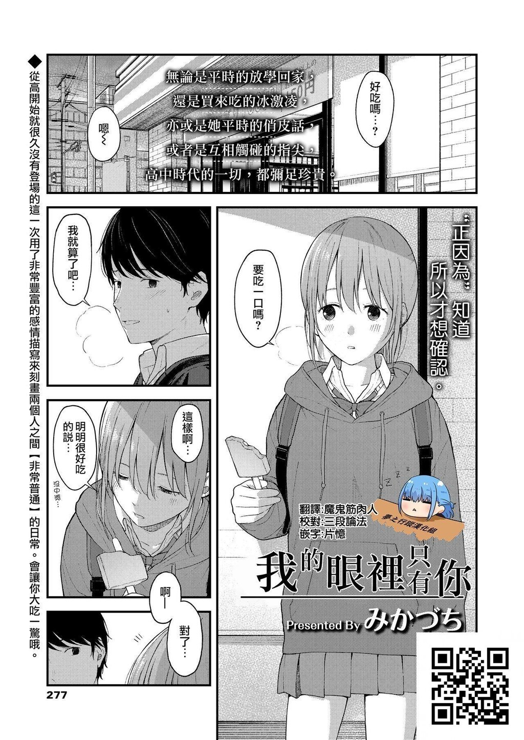 [みかづち]君しか见えていないから[18p]第0页 作者:Publisher 帖子ID:184925 TAG:动漫图片,卡通漫畫,2048核基地