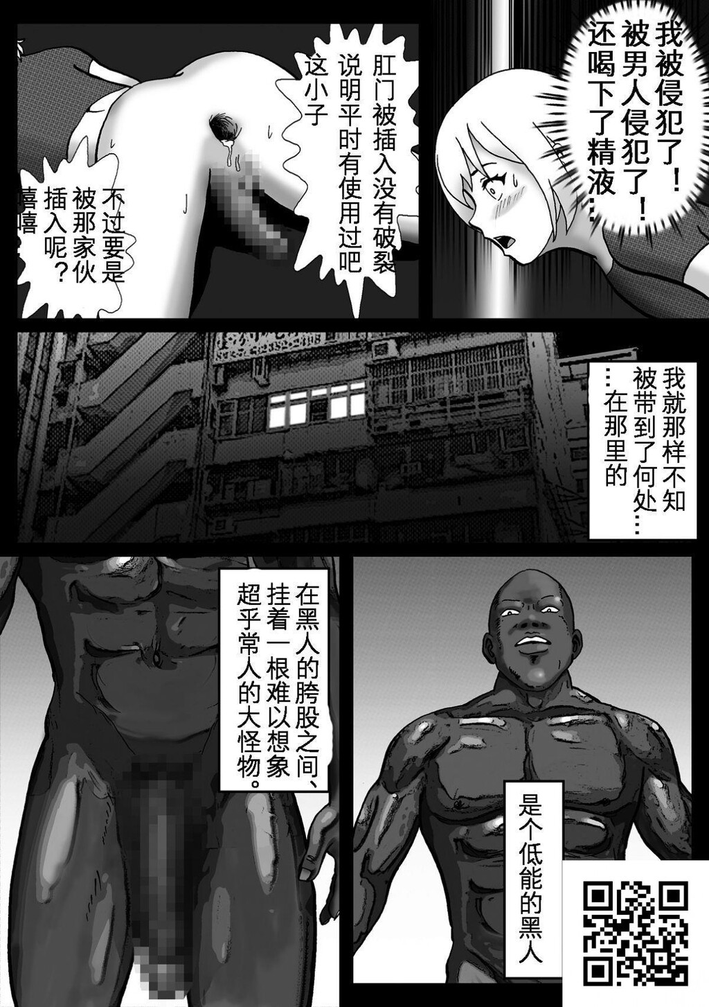 [Bカイマン]拉致られて黒デカマラ中毒にされちゃった俺[28p]第0页 作者:Publisher 帖子ID:184458 TAG:动漫图片,卡通漫畫,2048核基地