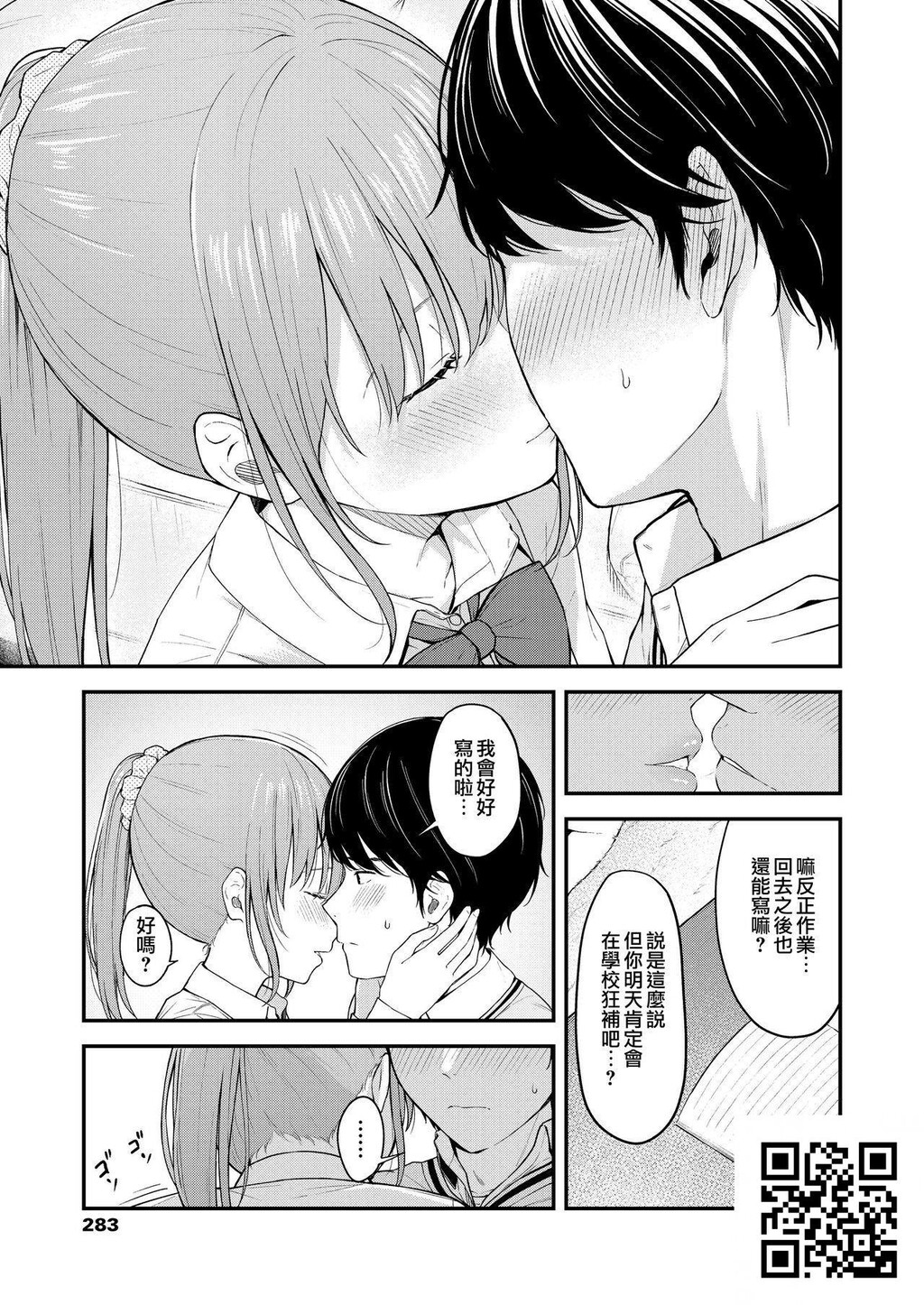 [みかづち]君しか见えていないから[18p]第1页 作者:Publisher 帖子ID:184925 TAG:动漫图片,卡通漫畫,2048核基地