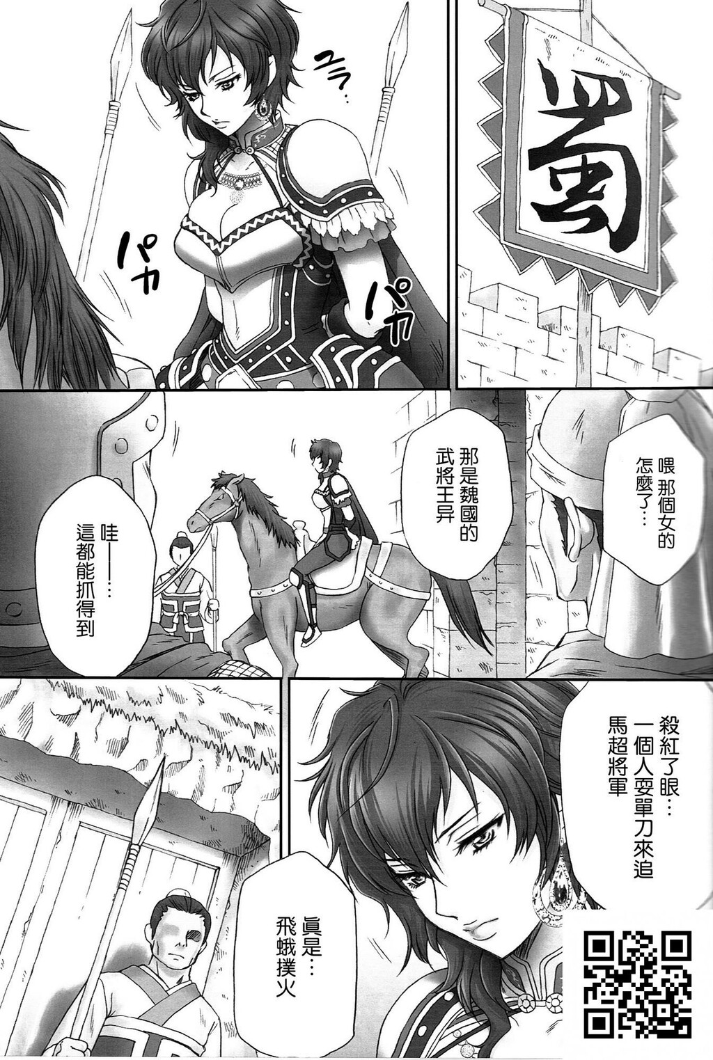 [U.R.C]王异无惨[8p]第0页 作者:Publisher 帖子ID:185082 TAG:动漫图片,卡通漫畫,2048核基地