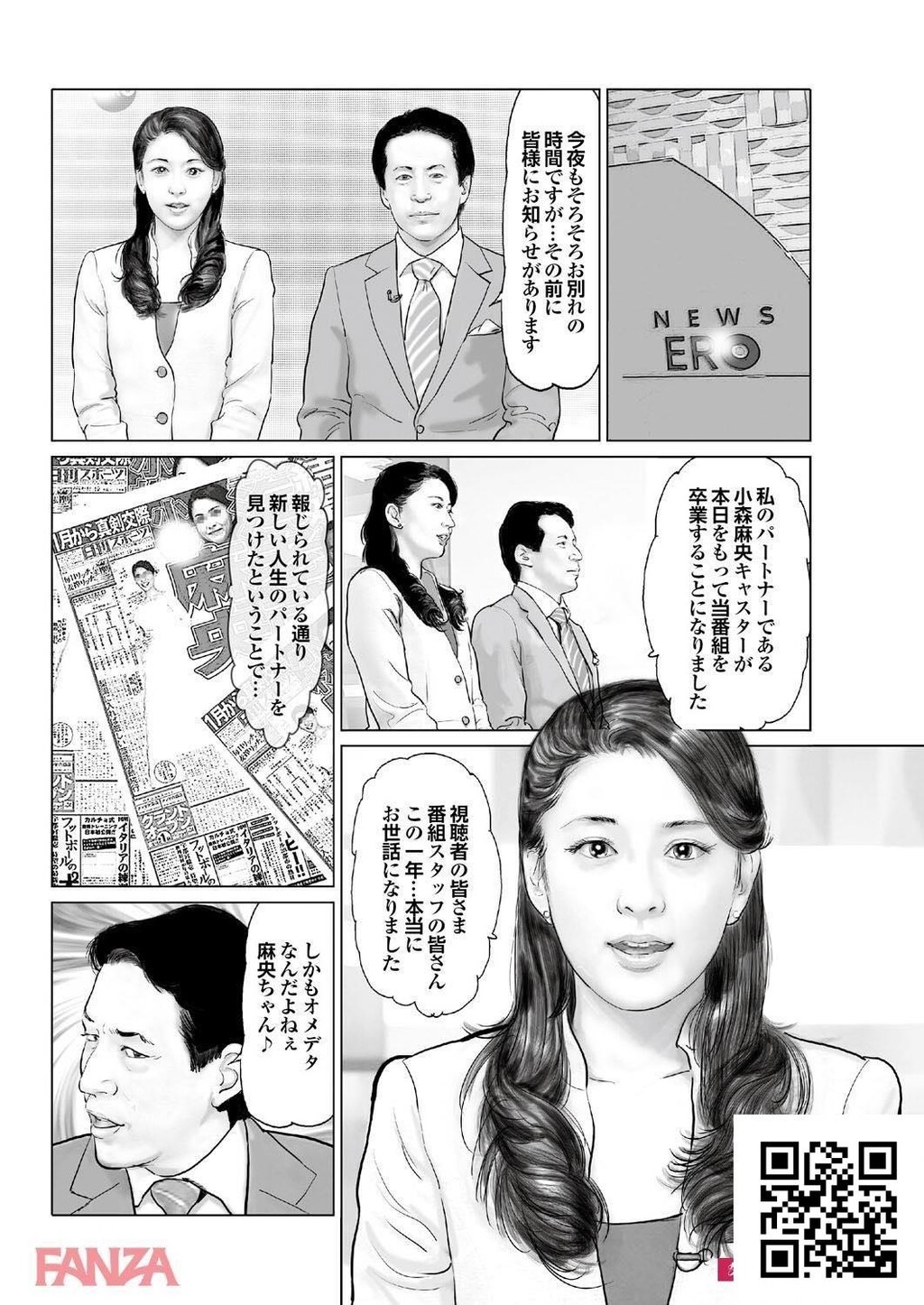 27歳女子アナがレイプされ性奴隷に…肉人形として[17p]扱われた彼女にさらなる悲剧が访れ...第0页 作者:Publisher 帖子ID:183997 TAG:动漫图片,卡通漫畫,2048核基地