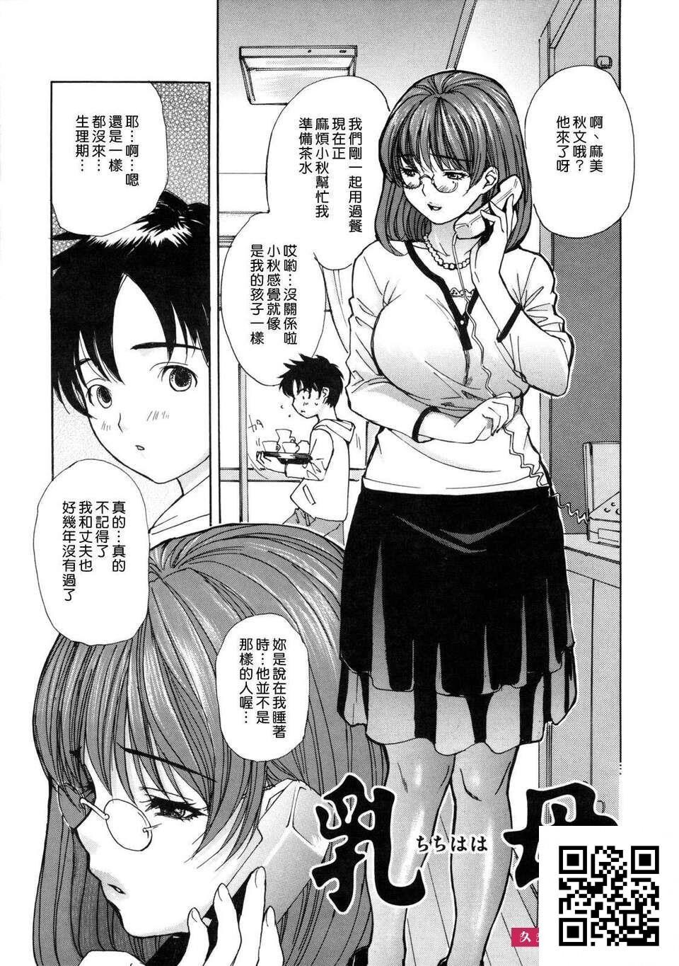 [MGジョー]母乳[ははちち[39p]第1页 作者:Publisher 帖子ID:184456 TAG:动漫图片,卡通漫畫,2048核基地