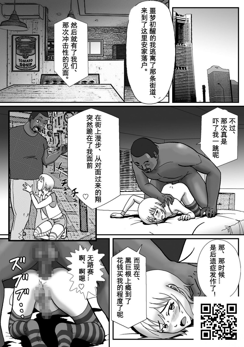 [Bカイマン]拉致られて黒デカマラ中毒にされちゃった俺[28p]第1页 作者:Publisher 帖子ID:184458 TAG:动漫图片,卡通漫畫,2048核基地