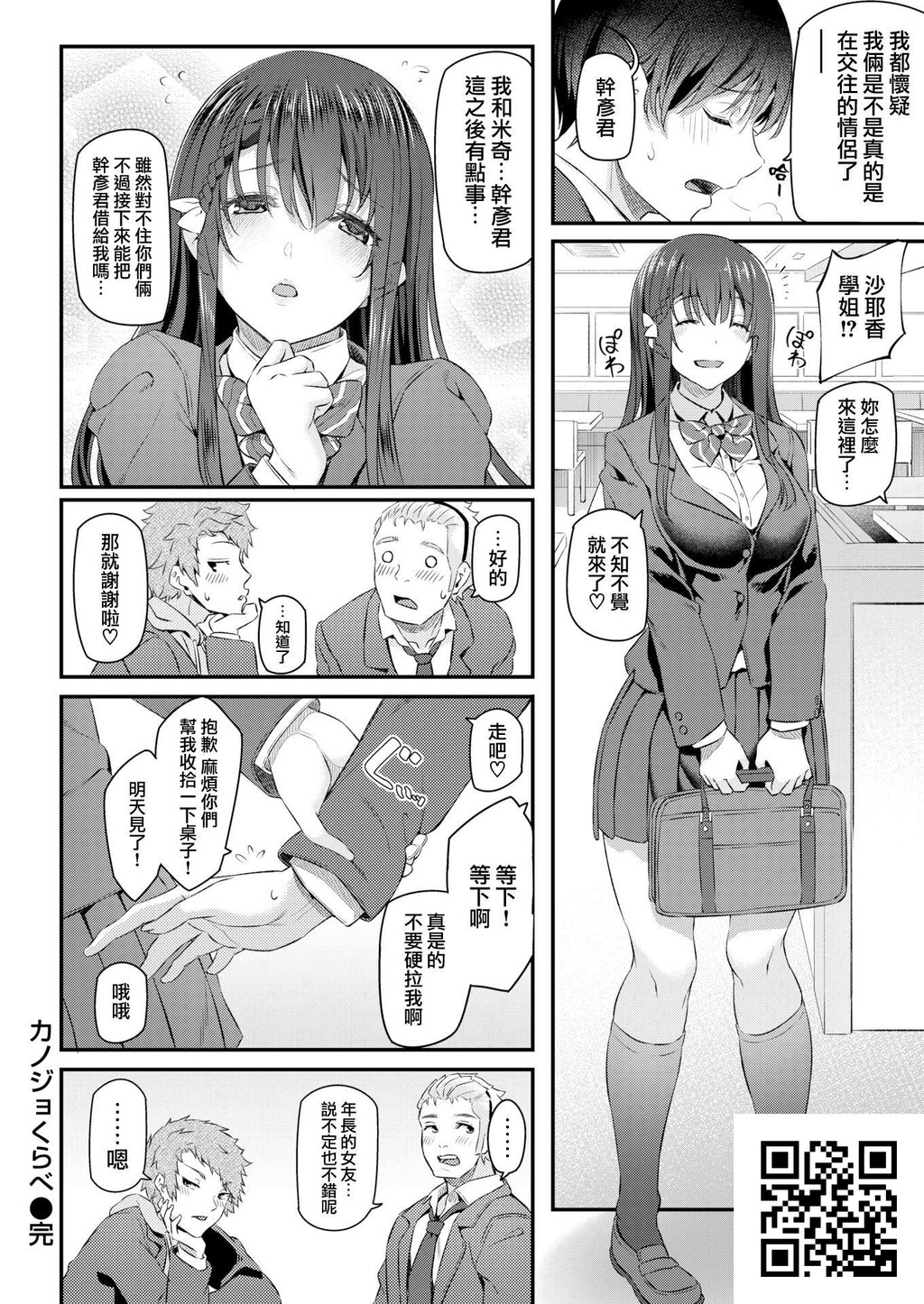 [松河]カノジョくらべ[无修正][16p]第0页 作者:Publisher 帖子ID:184930 TAG:动漫图片,卡通漫畫,2048核基地