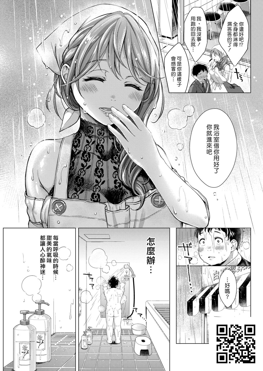 [翁贺马乃助]罪わずらい[20p]第1页 作者:Publisher 帖子ID:184614 TAG:动漫图片,卡通漫畫,2048核基地