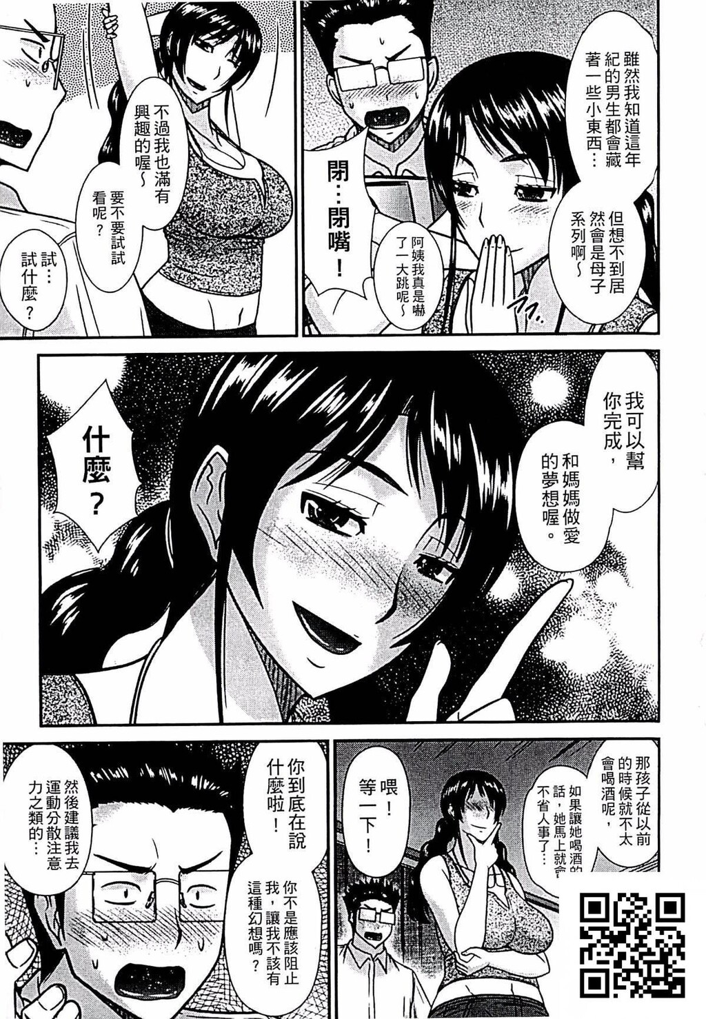 [畠山桃哉]母が女になるところ[34p]第0页 作者:Publisher 帖子ID:185708 TAG:动漫图片,卡通漫畫,2048核基地