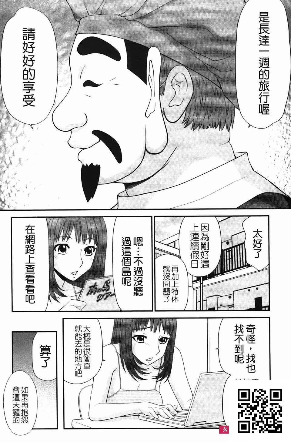 [伊驹一平]无人岛サバイバルファック[29p]第1页 作者:Publisher 帖子ID:183995 TAG:动漫图片,卡通漫畫,2048核基地