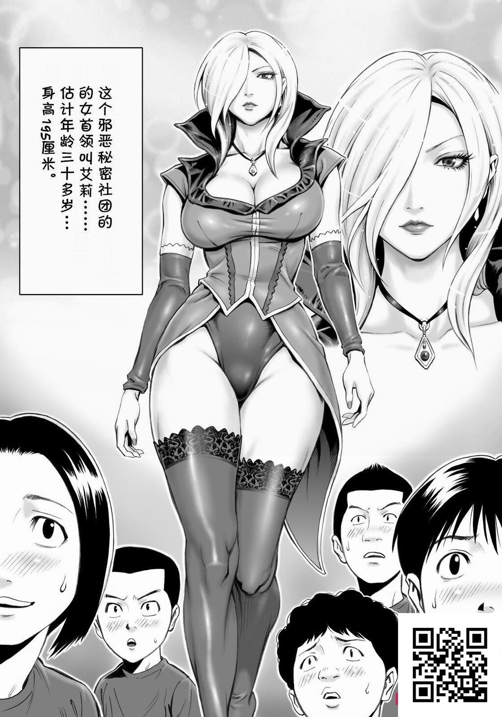 [DT工房[DAIGO]]悪の女首领と童贞构成员[中国翻訳]-情色卡漫[20p]第1页 作者:Publisher 帖子ID:184929 TAG:动漫图片,卡通漫畫,2048核基地