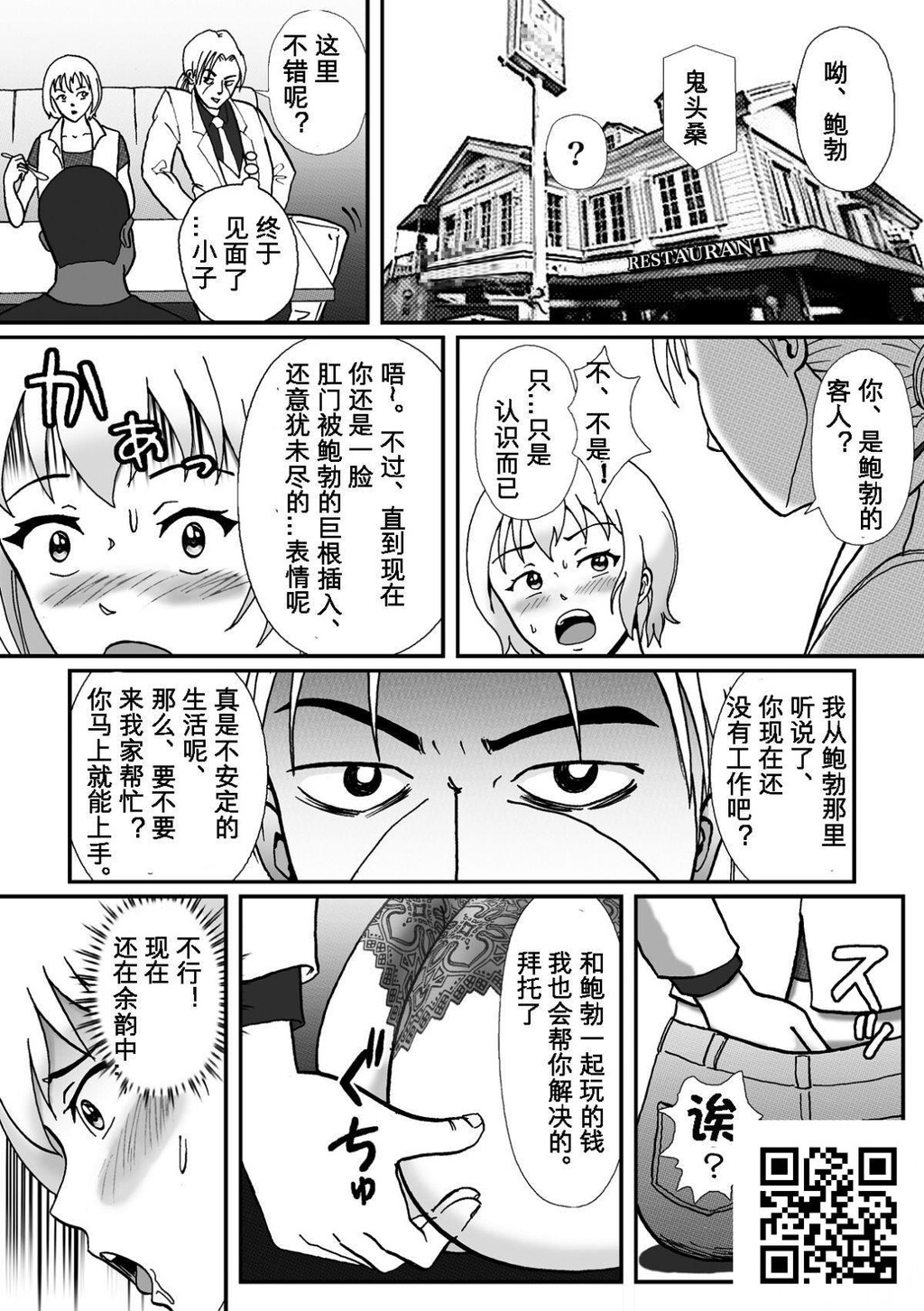 [Bカイマン]拉致られて黒デカマラ中毒にされちゃった俺[28p]第1页 作者:Publisher 帖子ID:184458 TAG:动漫图片,卡通漫畫,2048核基地