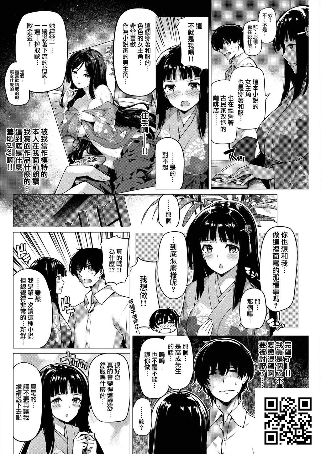 [夏桜]妄想バレバレ[18p]第0页 作者:Publisher 帖子ID:184308 TAG:动漫图片,卡通漫畫,2048核基地