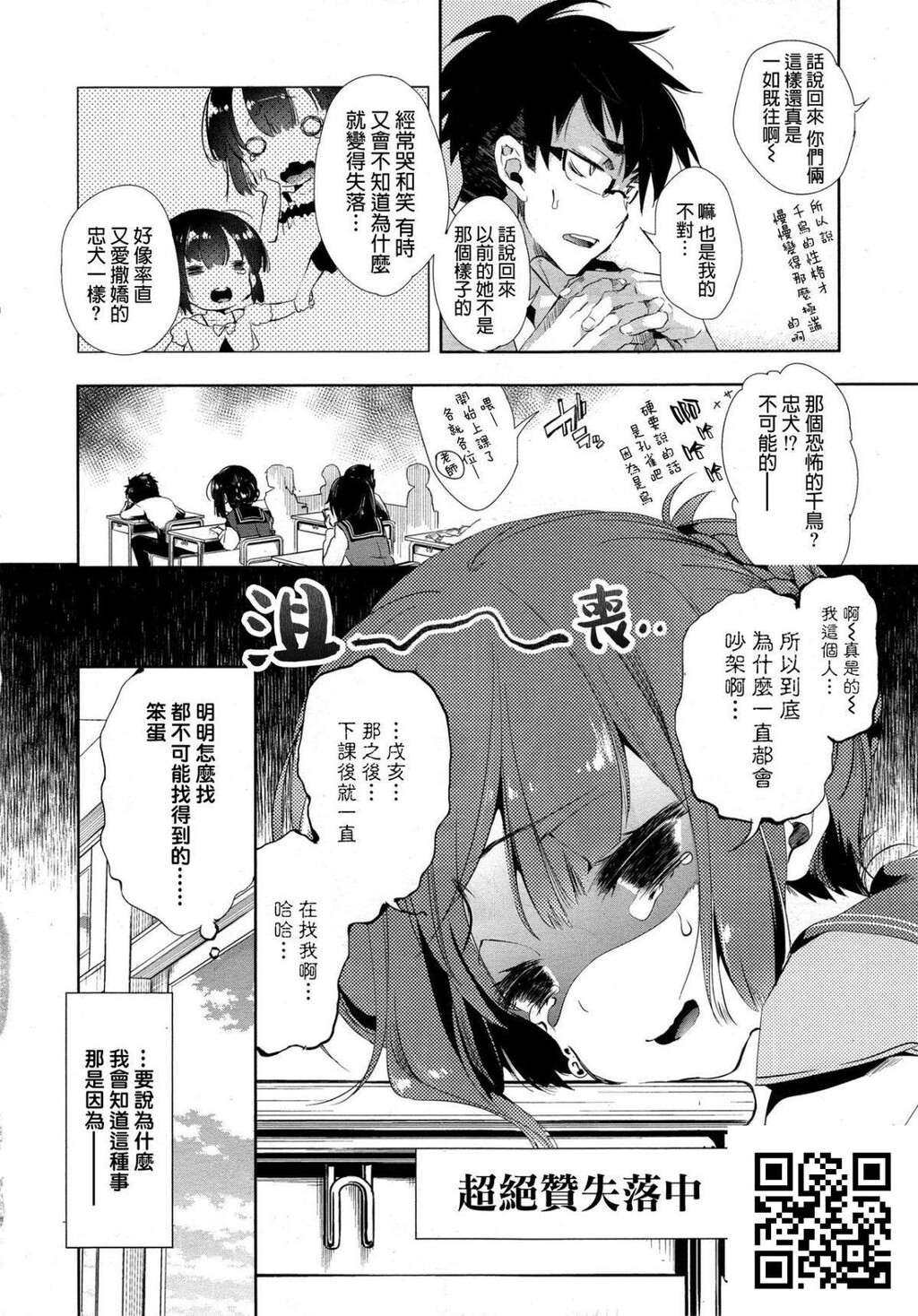 [守月史贵]狐のヨメ入り中篇[32p]第1页 作者:Publisher 帖子ID:185704 TAG:动漫图片,卡通漫畫,2048核基地