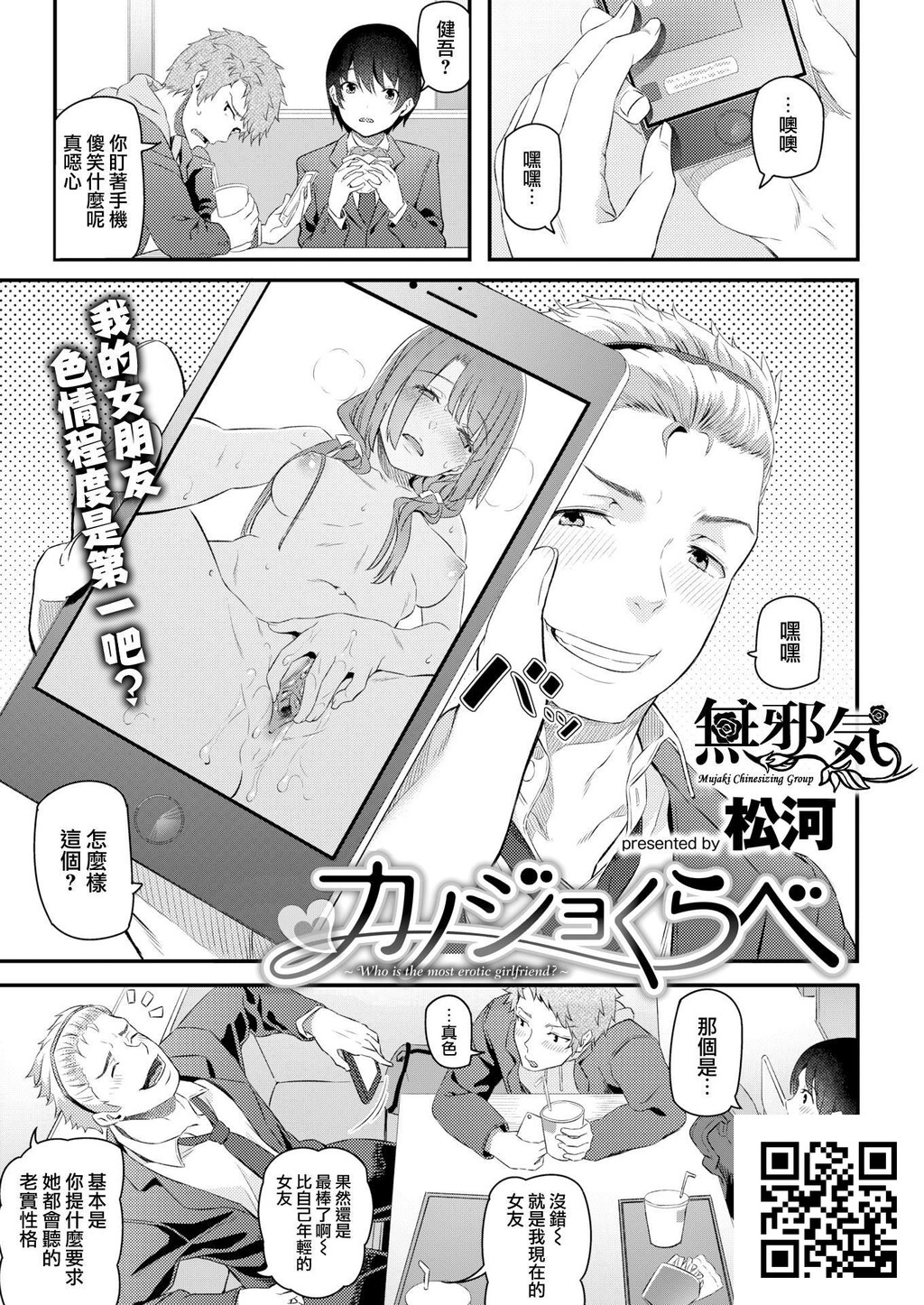 [松河]カノジョくらべ[无修正][16p]第0页 作者:Publisher 帖子ID:184930 TAG:动漫图片,卡通漫畫,2048核基地