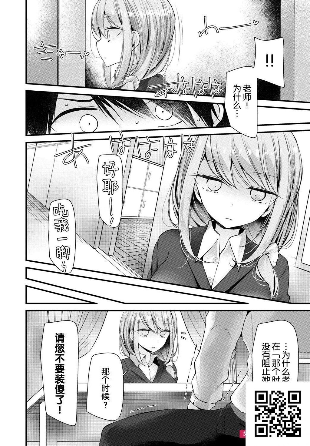 [大嘘]オナホ教室4穴目[22p]第0页 作者:Publisher 帖子ID:184611 TAG:动漫图片,卡通漫畫,2048核基地