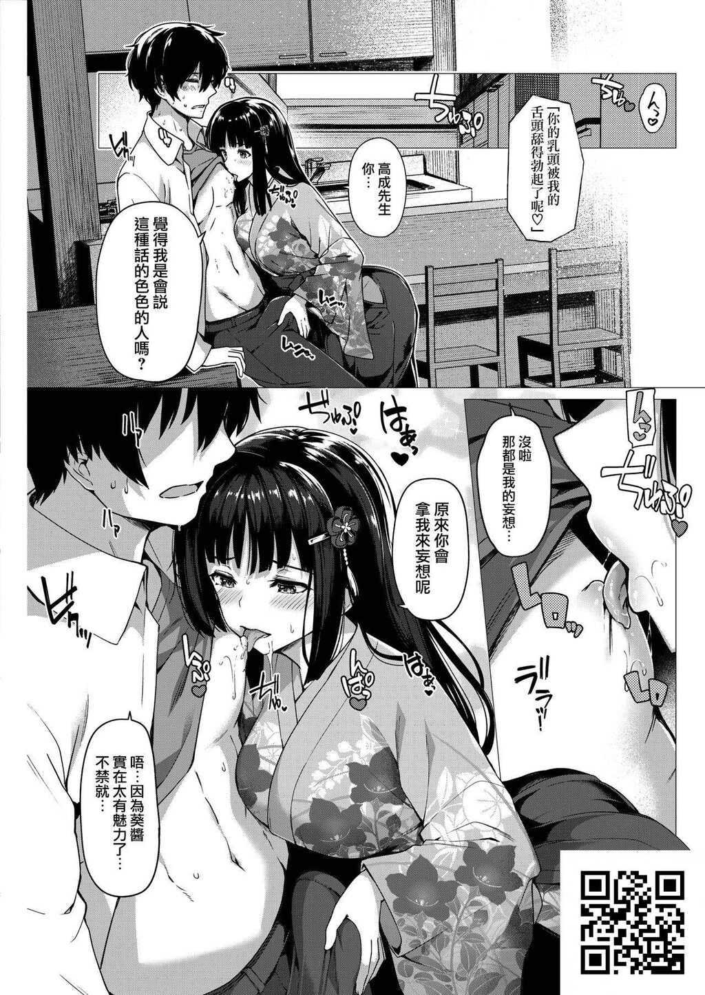 [夏桜]妄想バレバレ[18p]第1页 作者:Publisher 帖子ID:184308 TAG:动漫图片,卡通漫畫,2048核基地