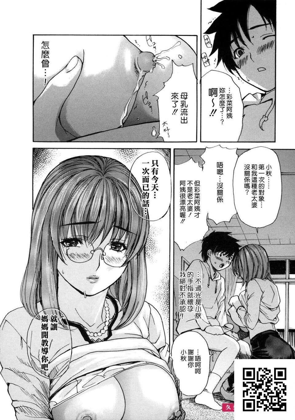 [MGジョー]母乳[ははちち[39p]第1页 作者:Publisher 帖子ID:184456 TAG:动漫图片,卡通漫畫,2048核基地