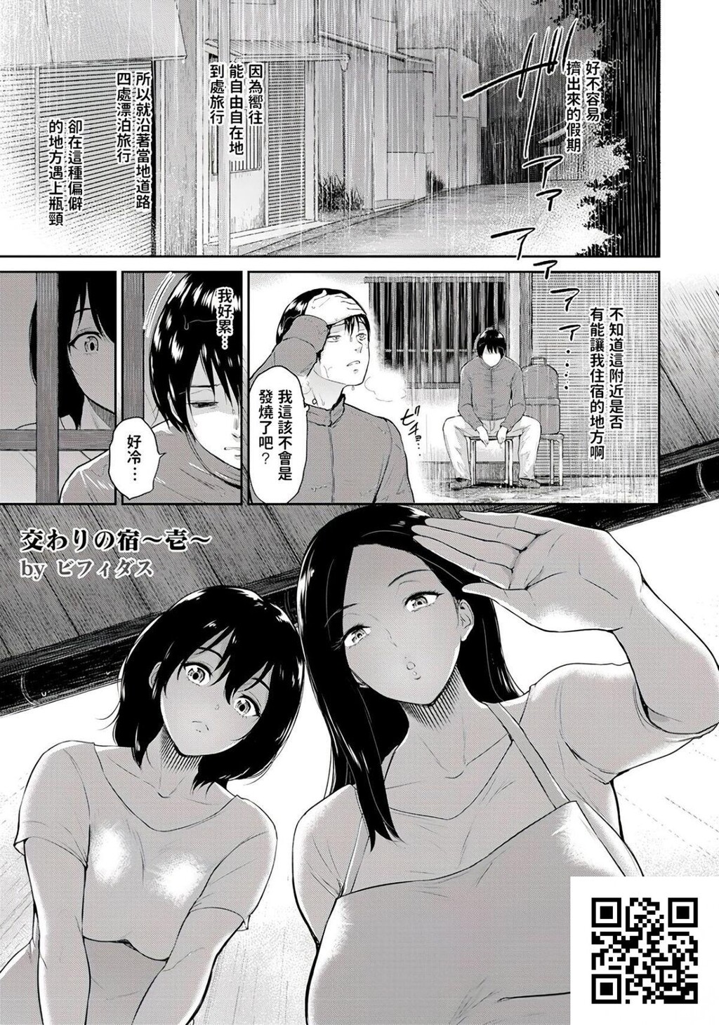 [ビフィダス]交わりの宿[27p]第0页 作者:Publisher 帖子ID:185556 TAG:动漫图片,卡通漫畫,2048核基地