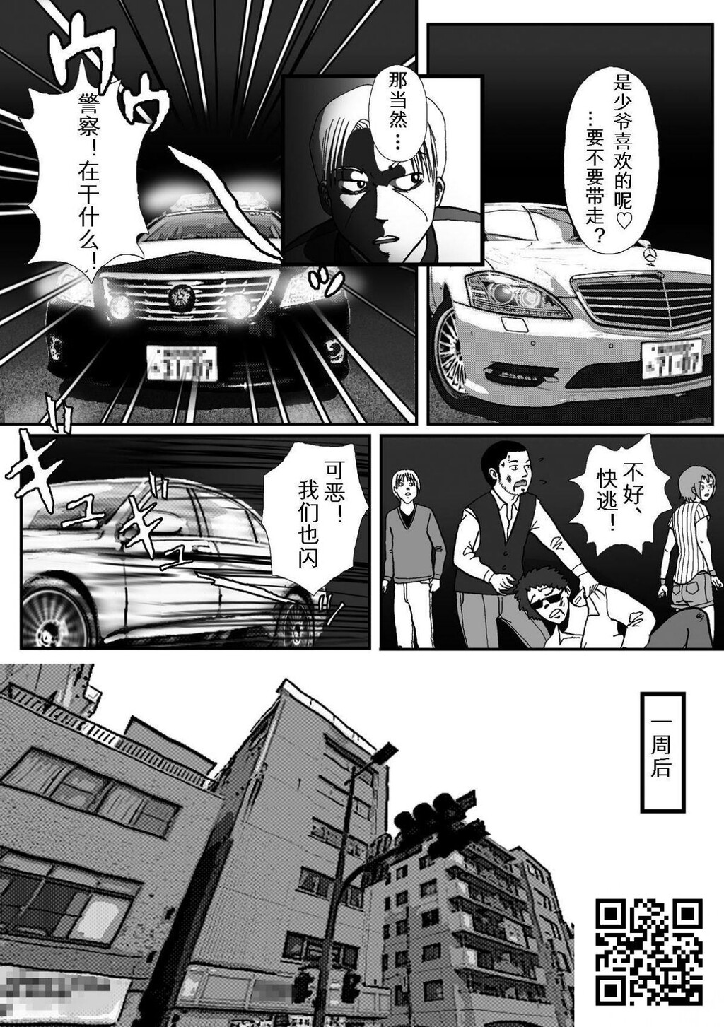 [Bカイマン]拉致られて黒デカマラ中毒にされちゃった俺[28p]第0页 作者:Publisher 帖子ID:184458 TAG:动漫图片,卡通漫畫,2048核基地