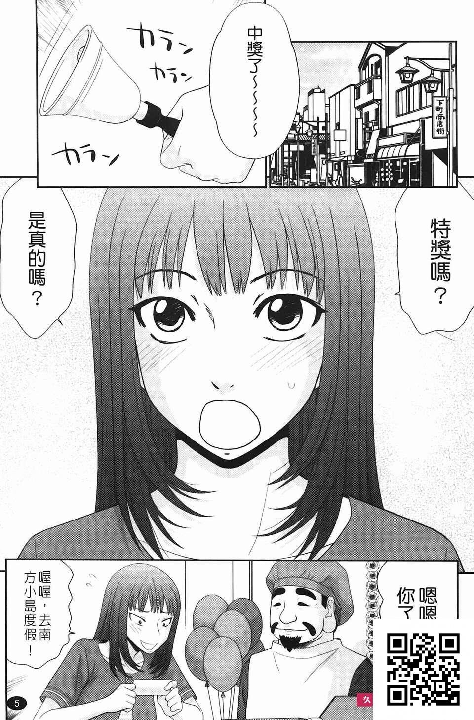 [伊驹一平]无人岛サバイバルファック[29p]第1页 作者:Publisher 帖子ID:183995 TAG:动漫图片,卡通漫畫,2048核基地