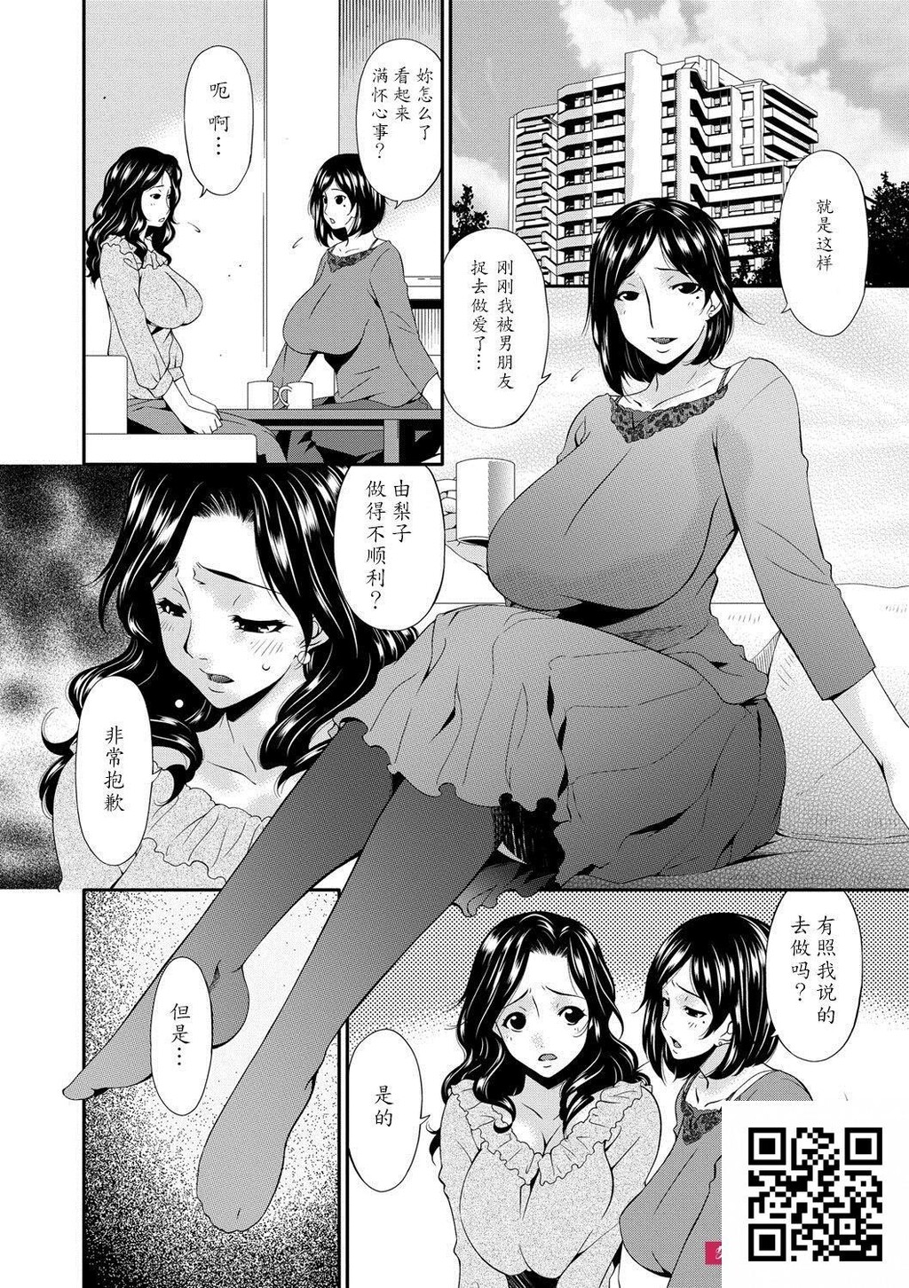 [呗飞鸟]スワップスレイブ[36p]第0页 作者:Publisher 帖子ID:184463 TAG:动漫图片,卡通漫畫,2048核基地